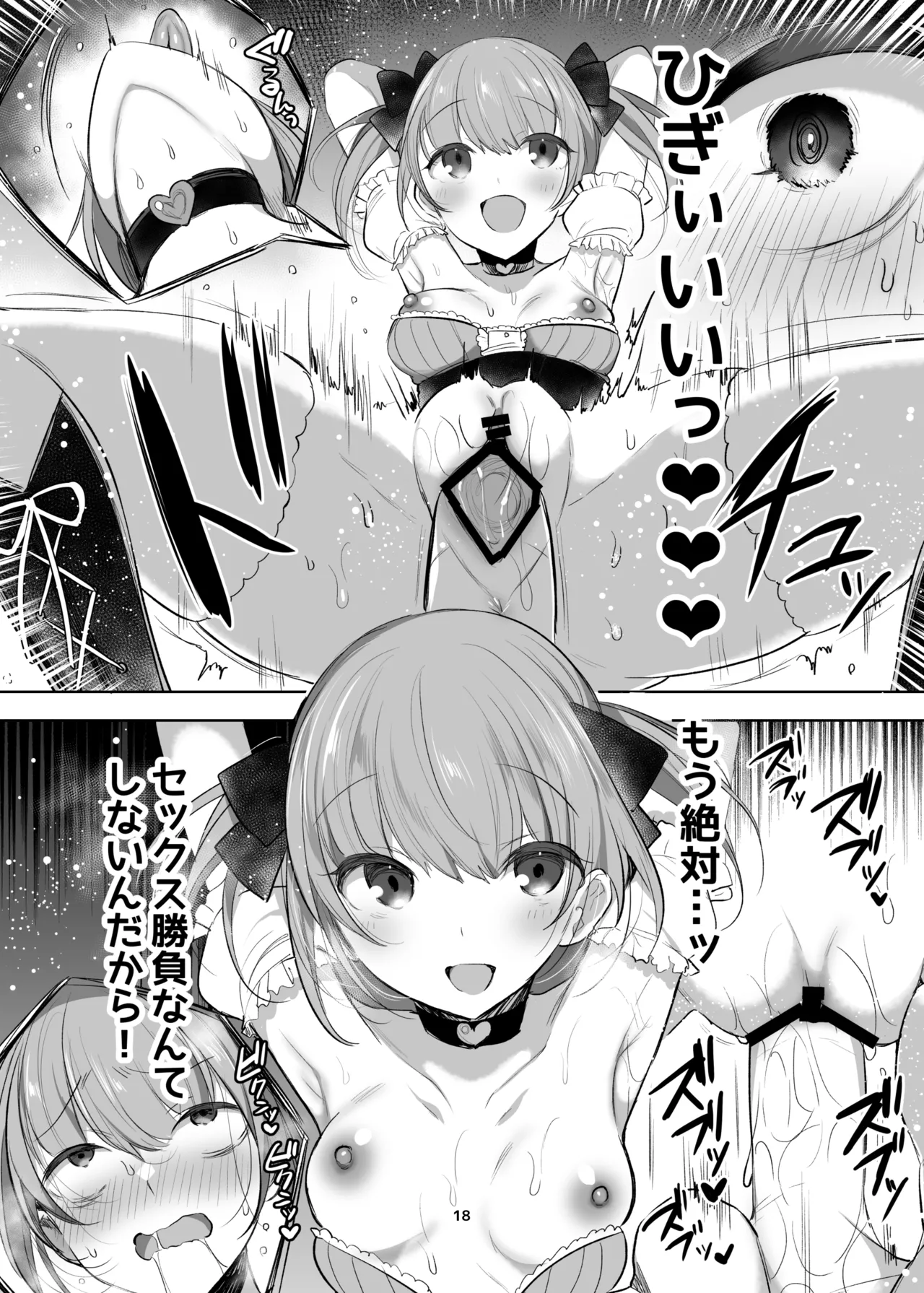 新規キャンバス略3 Page.17
