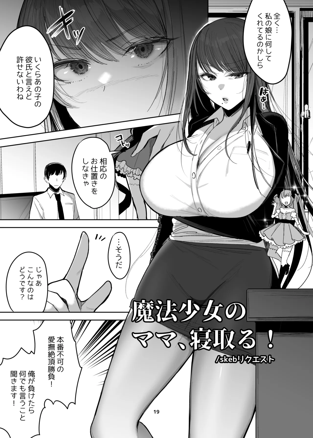 新規キャンバス略3 Page.18