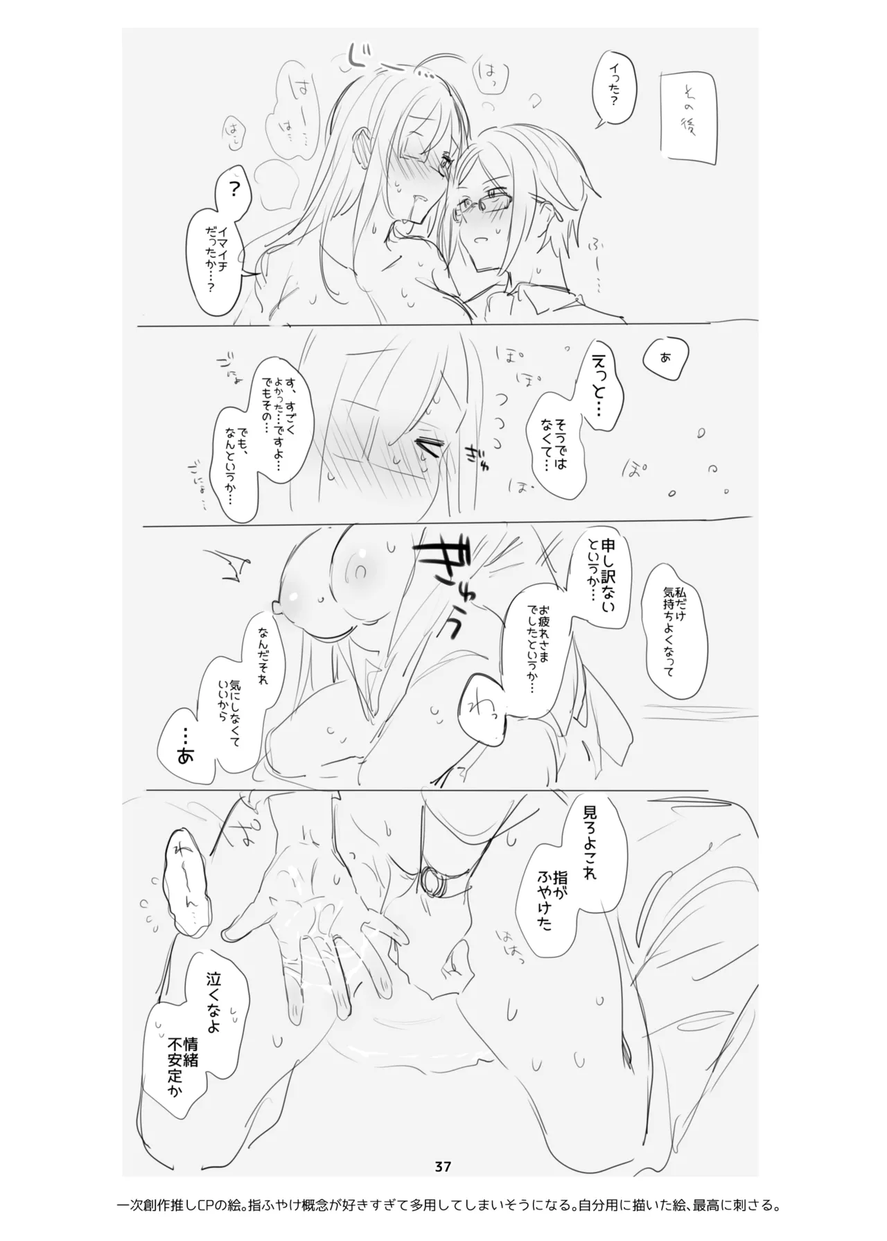 新規キャンバス略3 Page.36