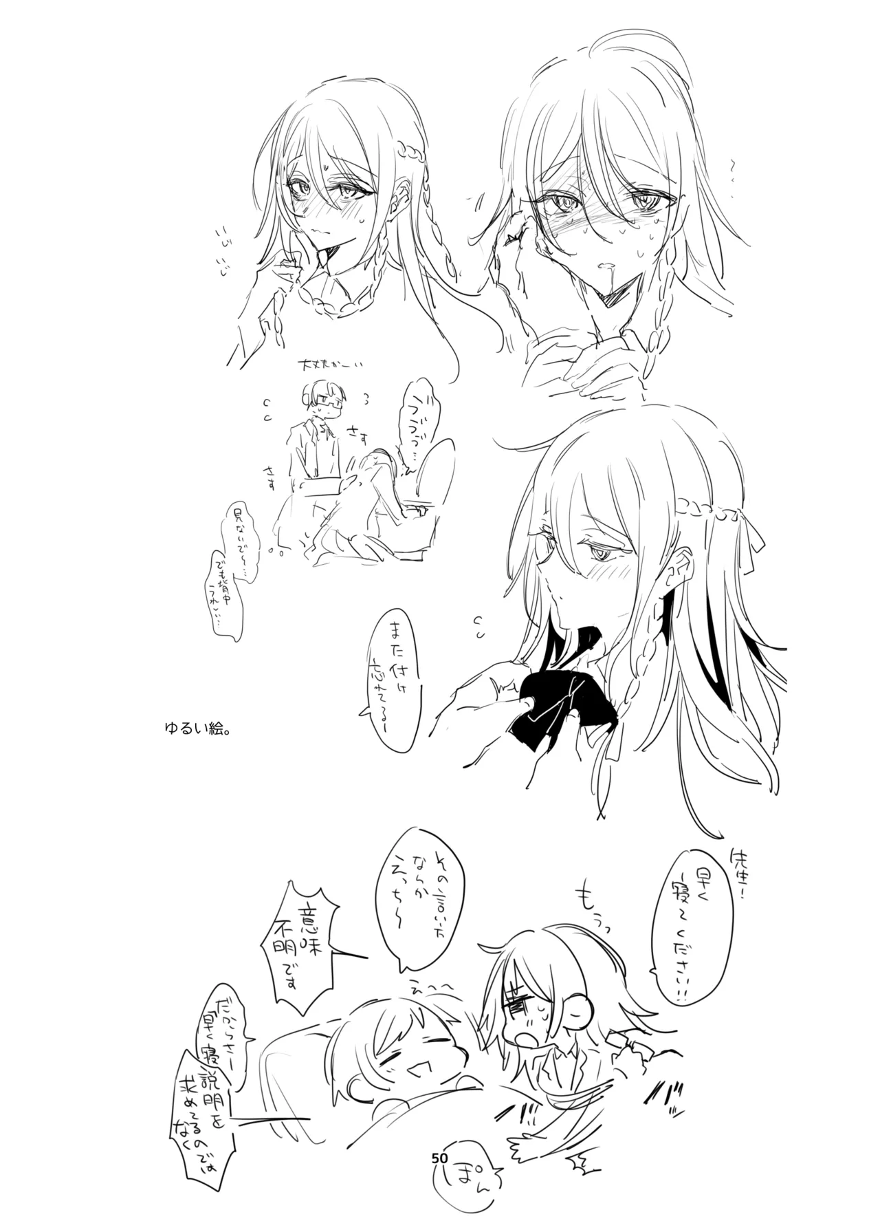 新規キャンバス略3 Page.49