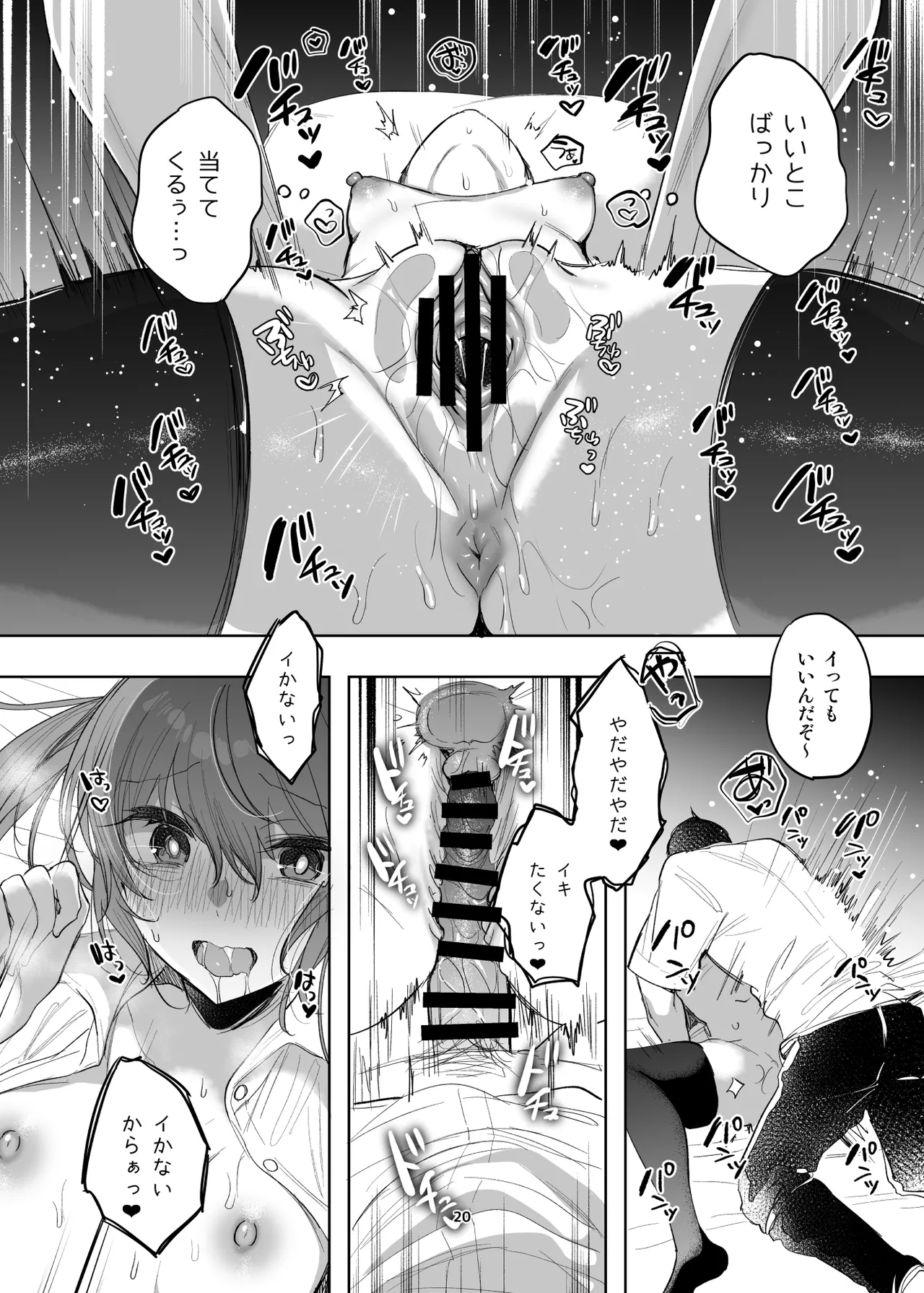 新規キャンバス略5 Page.15