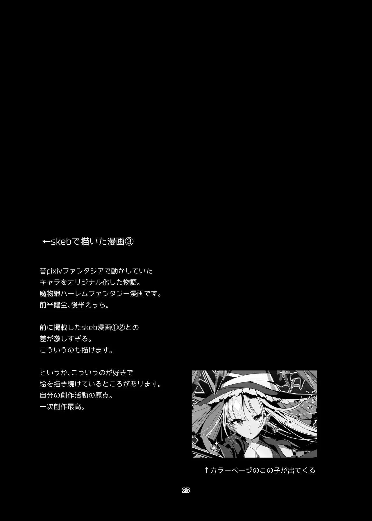 新規キャンバス略5 Page.20