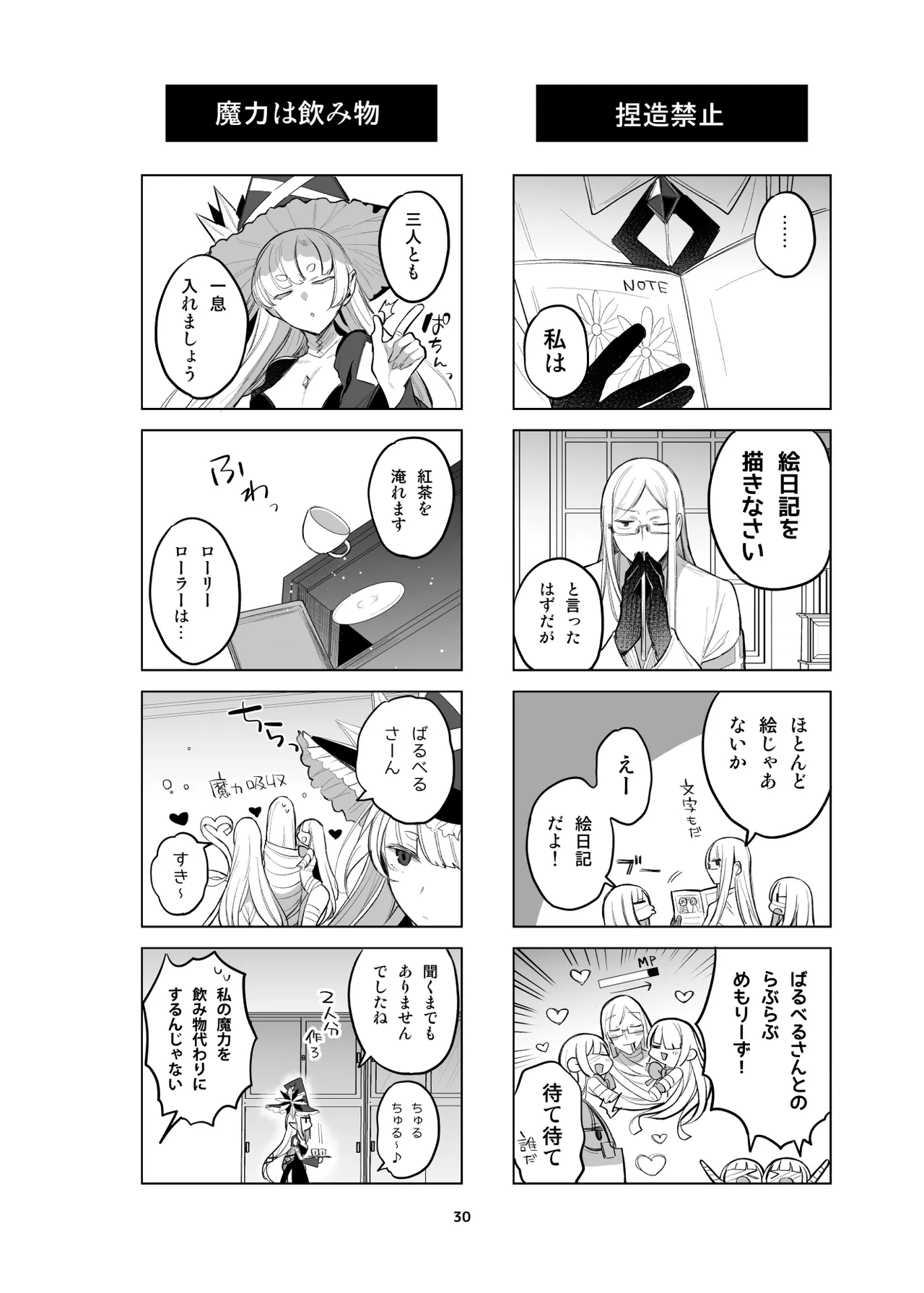 新規キャンバス略5 Page.25