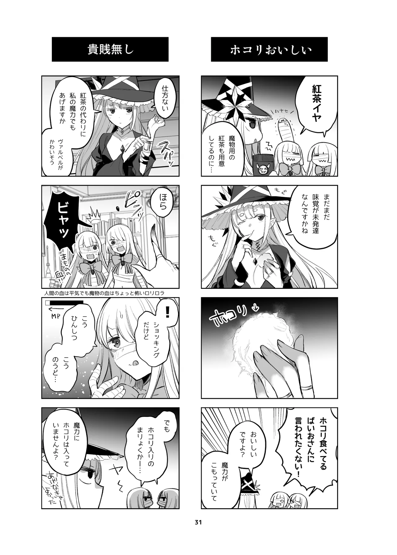 新規キャンバス略5 Page.26