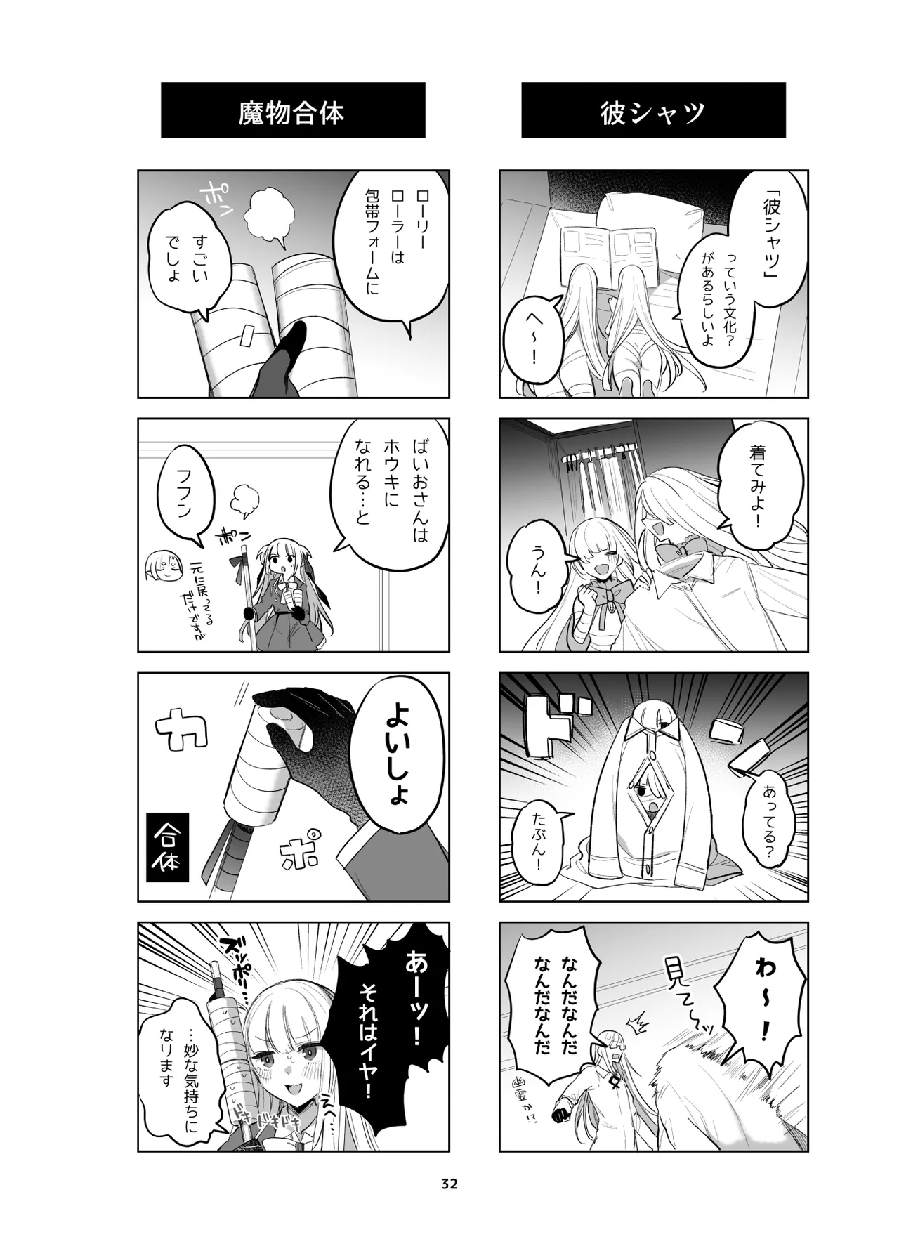 新規キャンバス略5 Page.27