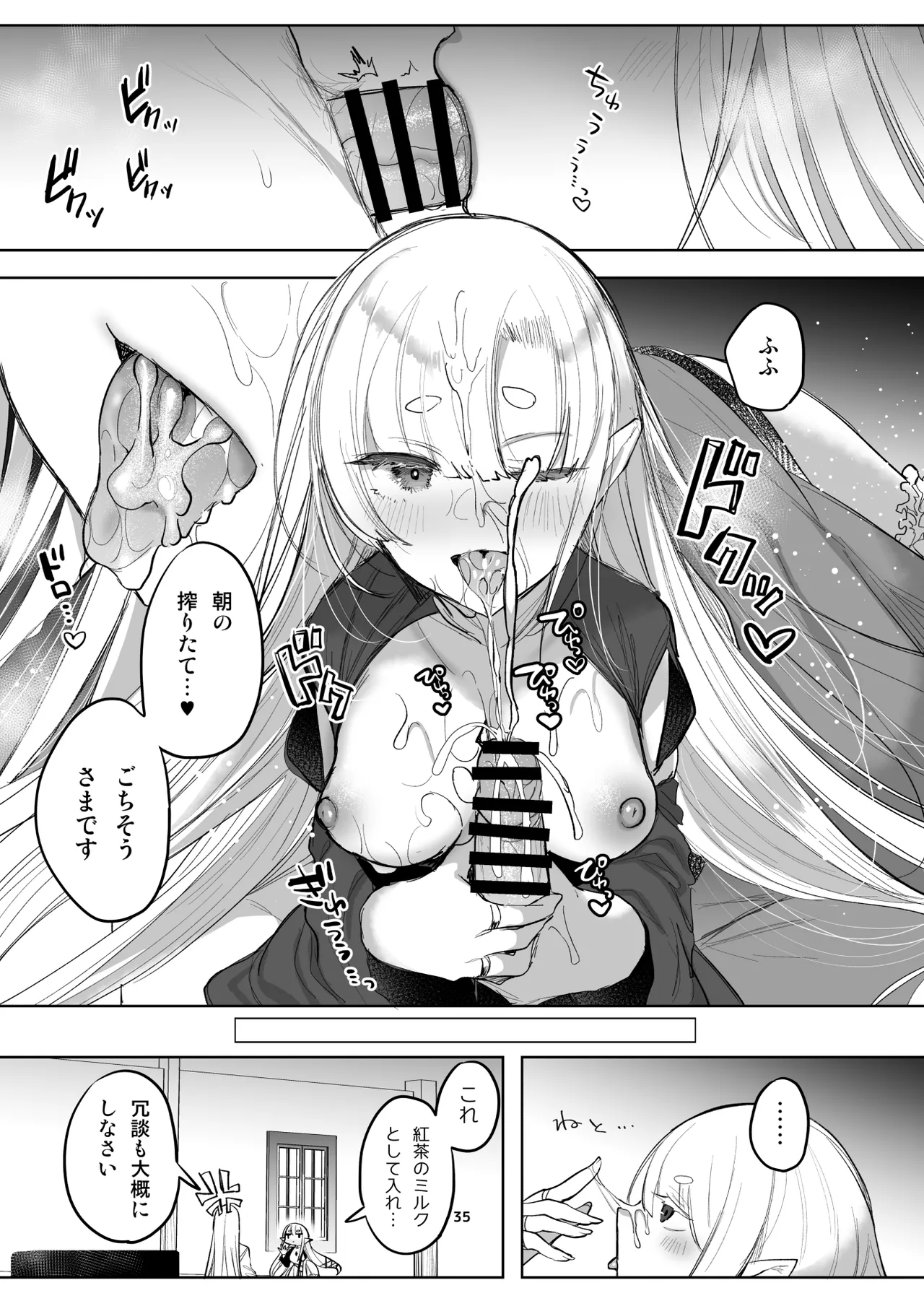 新規キャンバス略5 Page.30