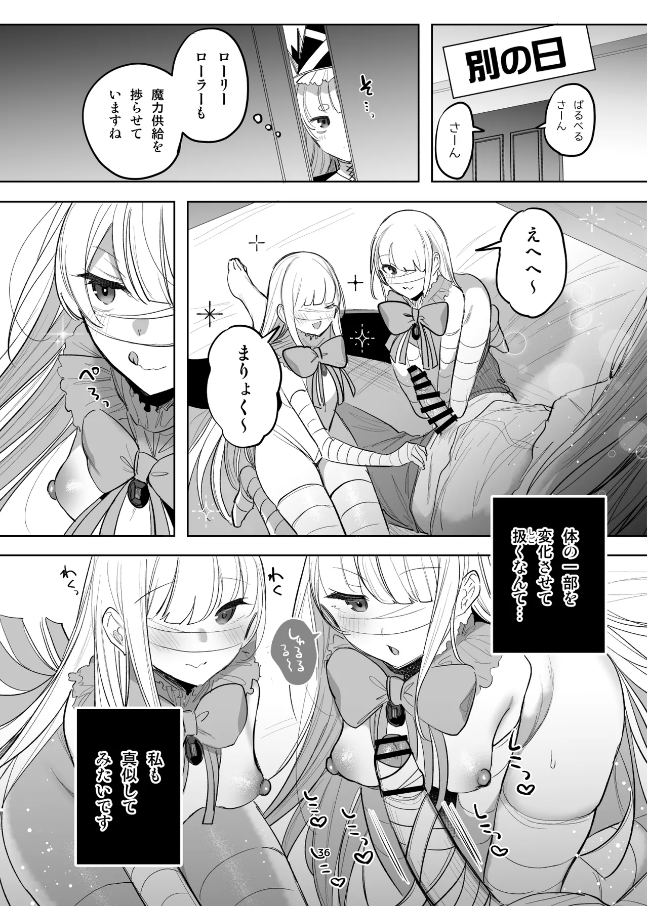 新規キャンバス略5 Page.31