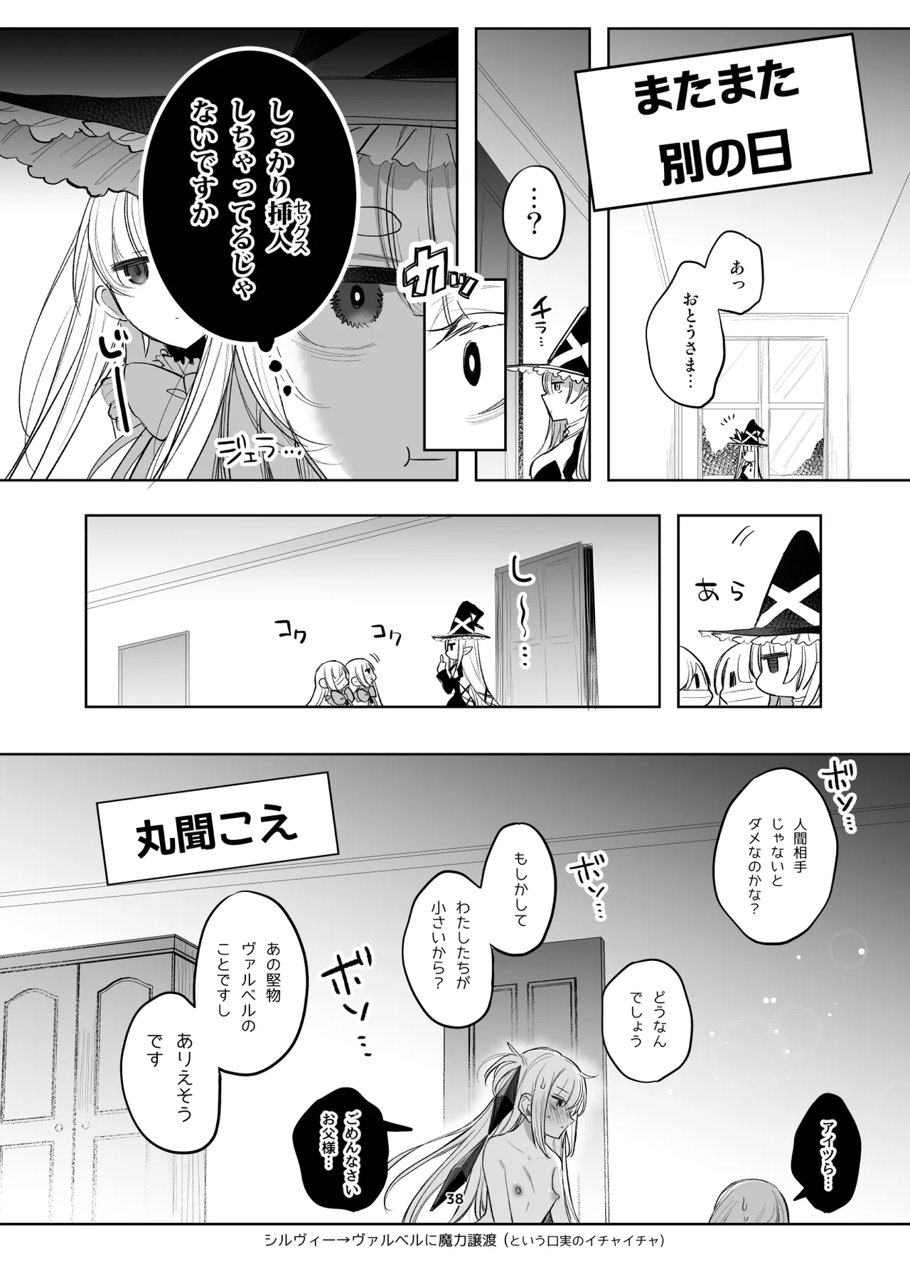新規キャンバス略5 Page.33