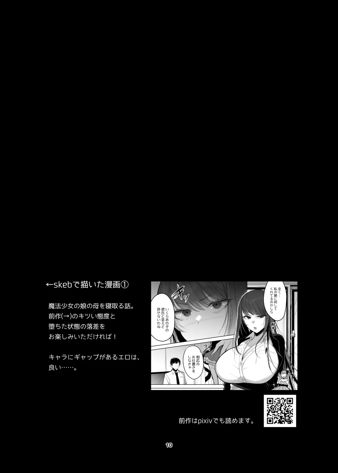新規キャンバス略5 Page.5