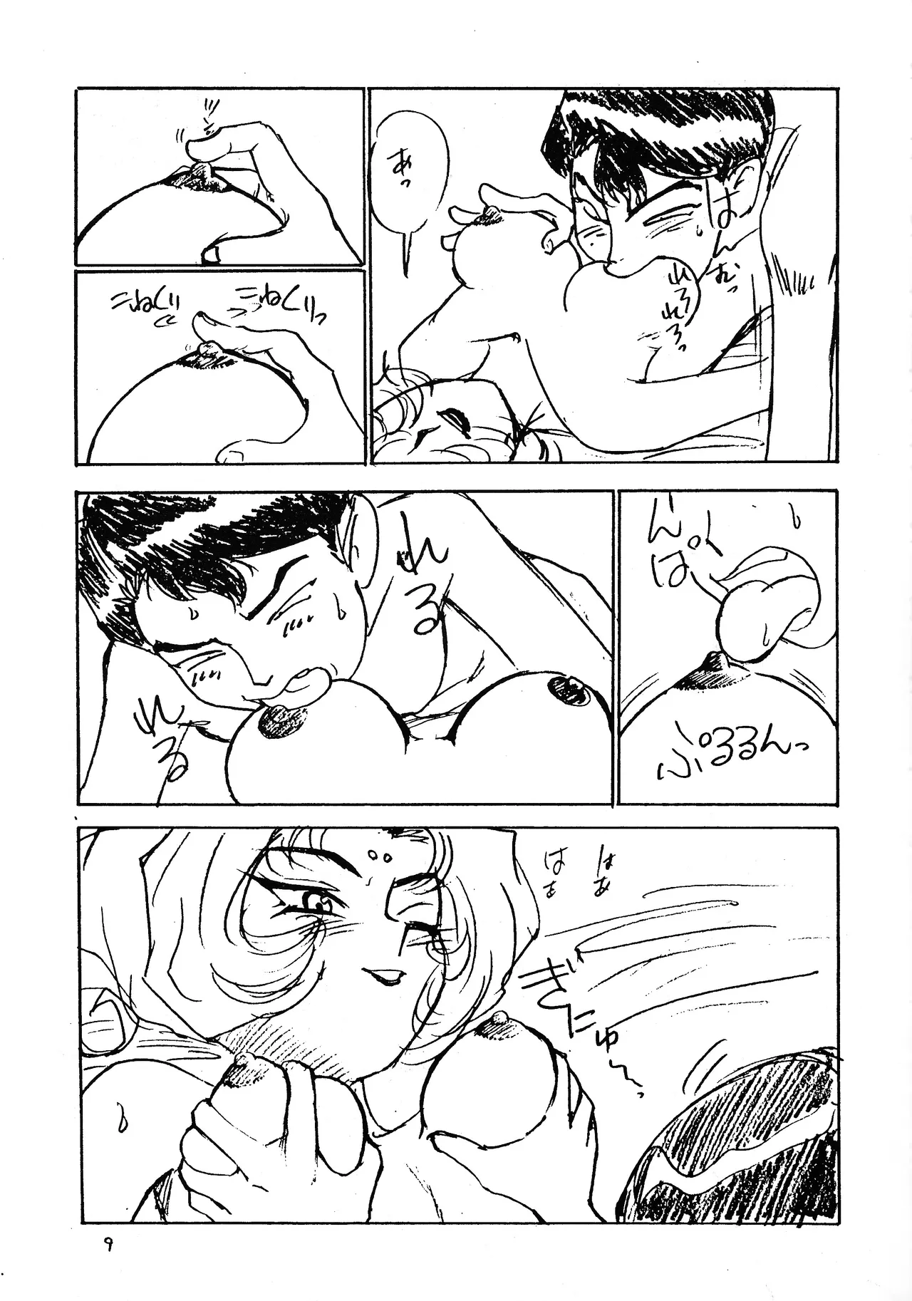 DO IT Page.11