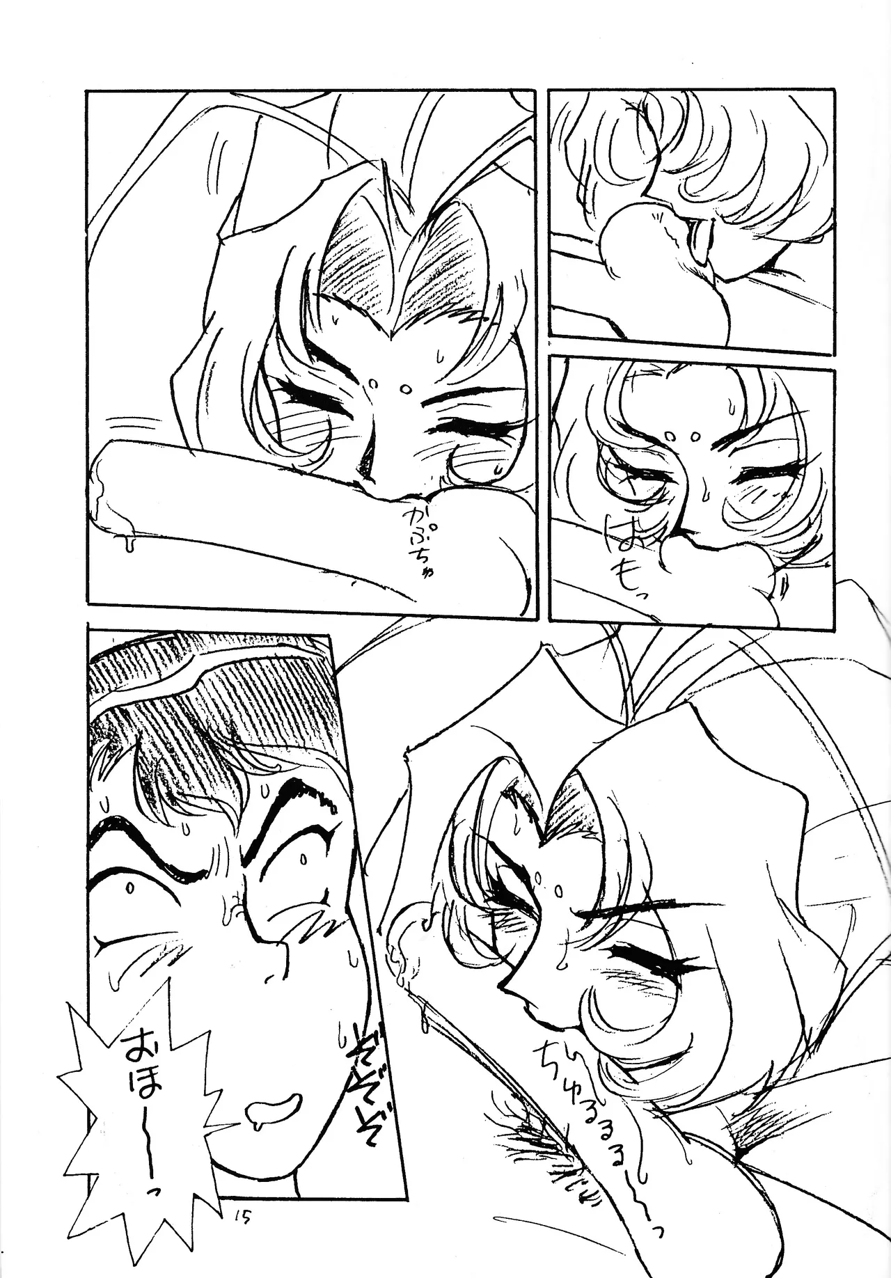 DO IT Page.17