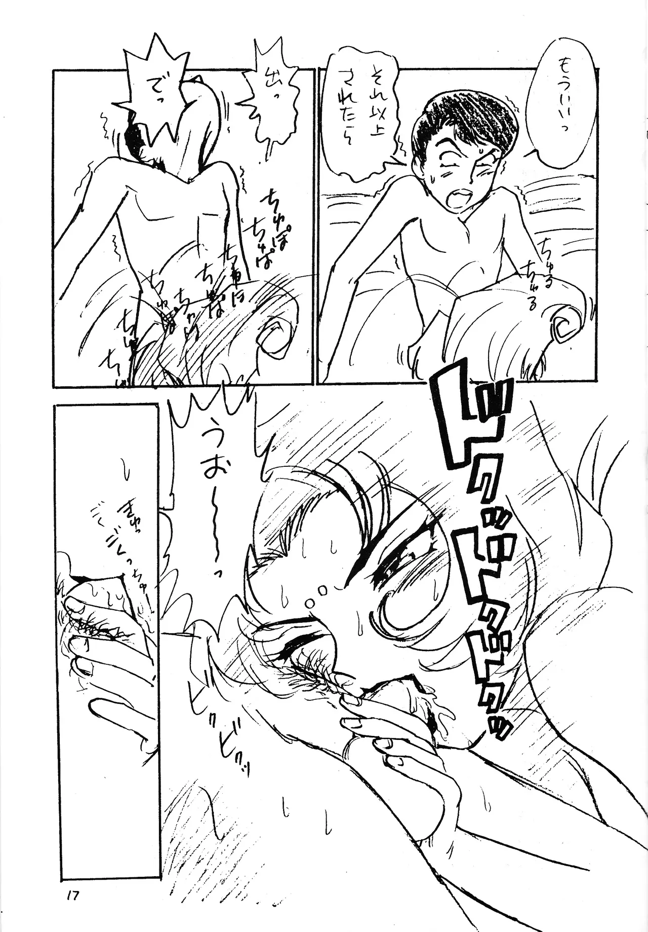 DO IT Page.19