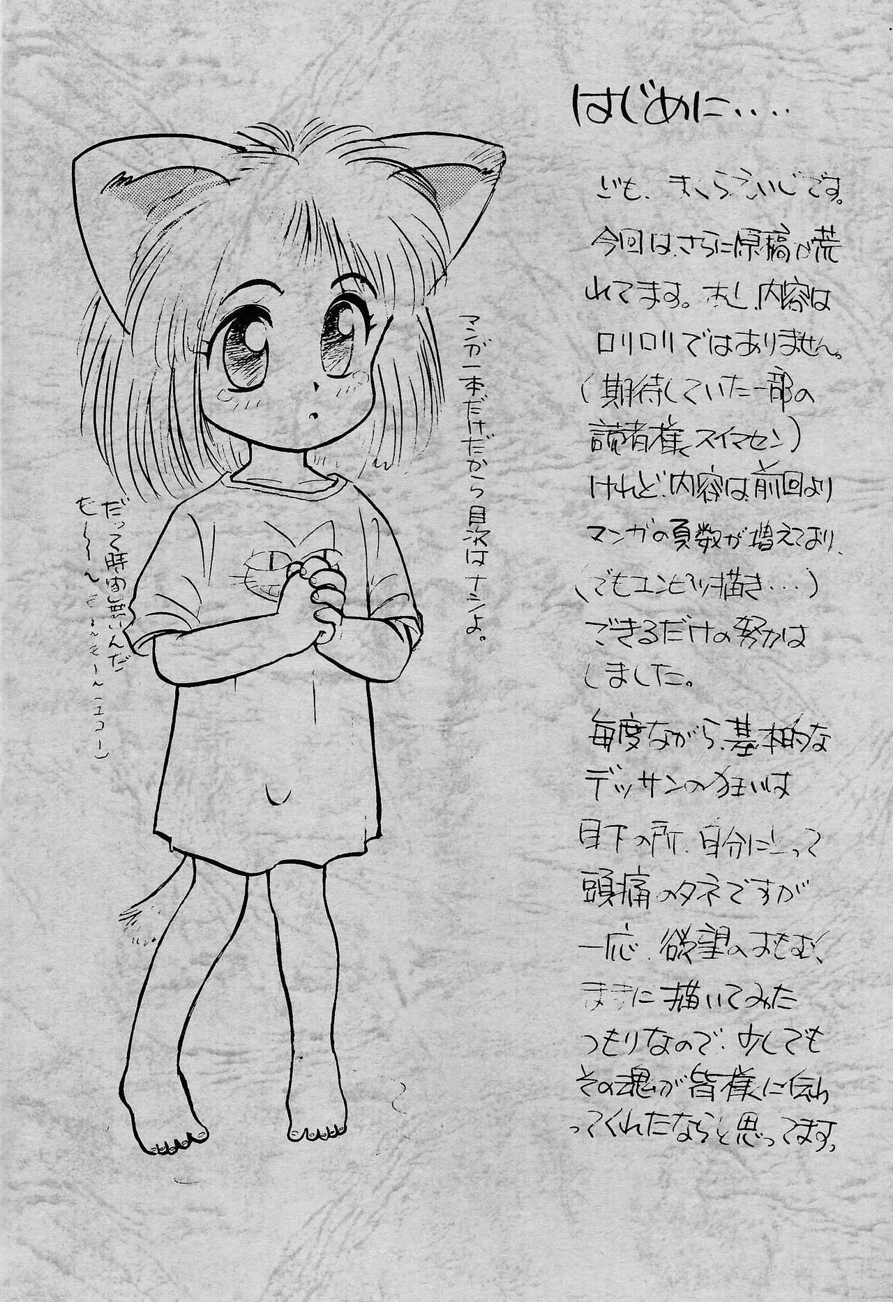 DO IT Page.2
