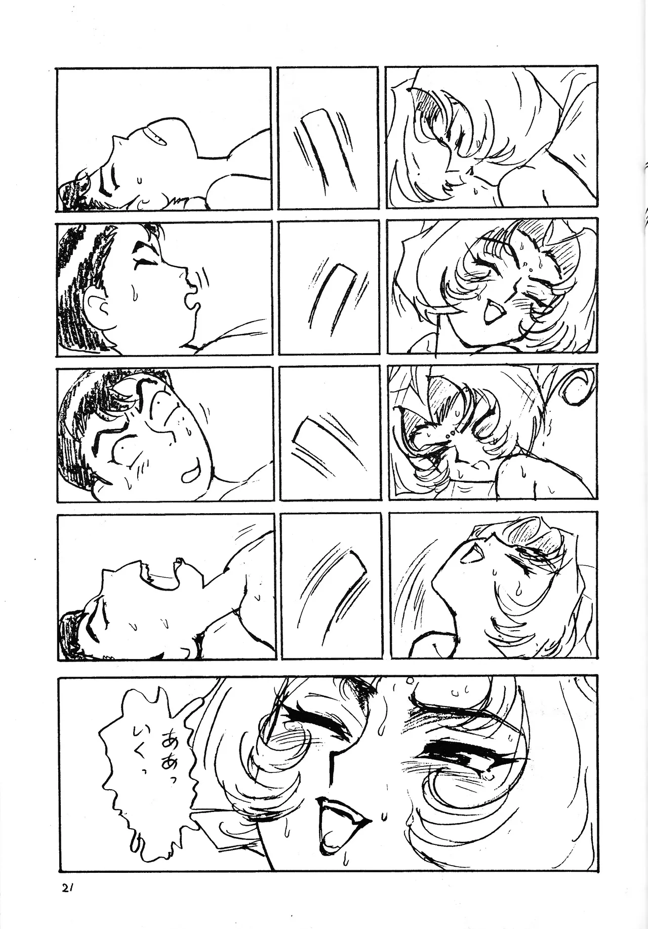 DO IT Page.23