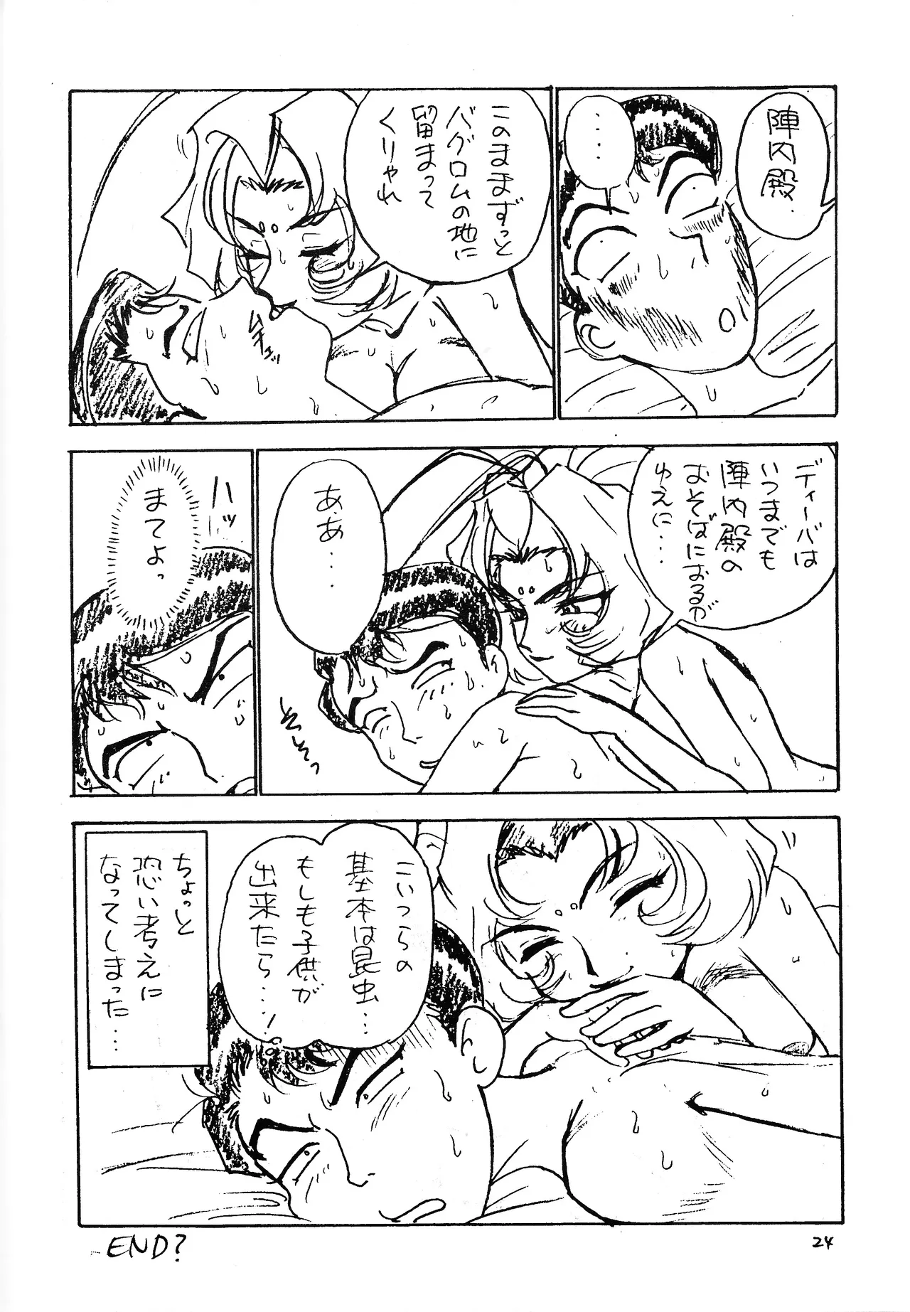 DO IT Page.26