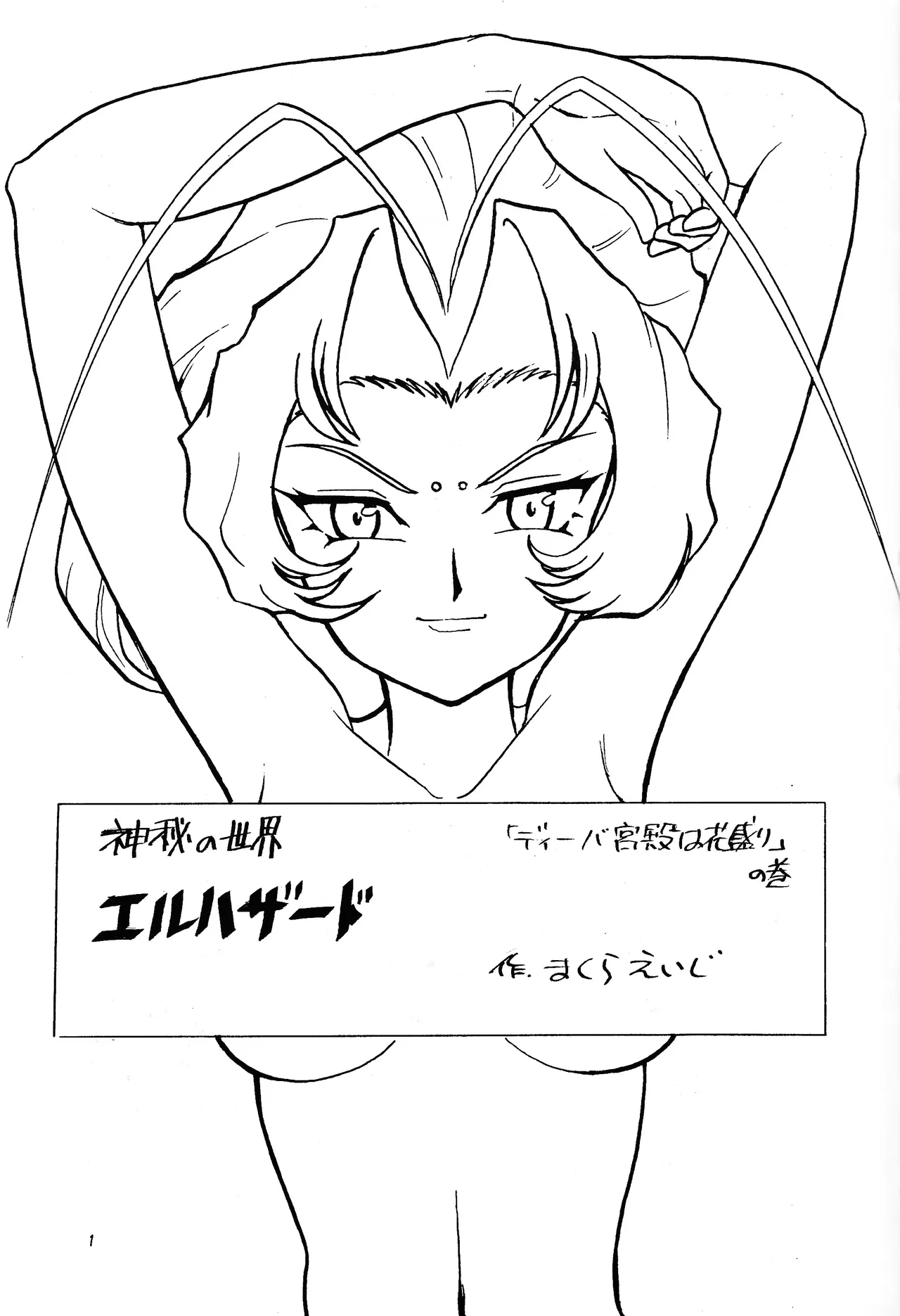 DO IT Page.3
