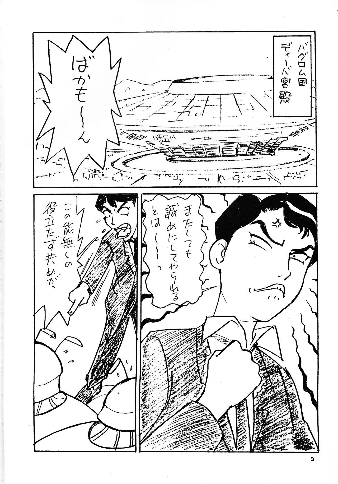 DO IT Page.4