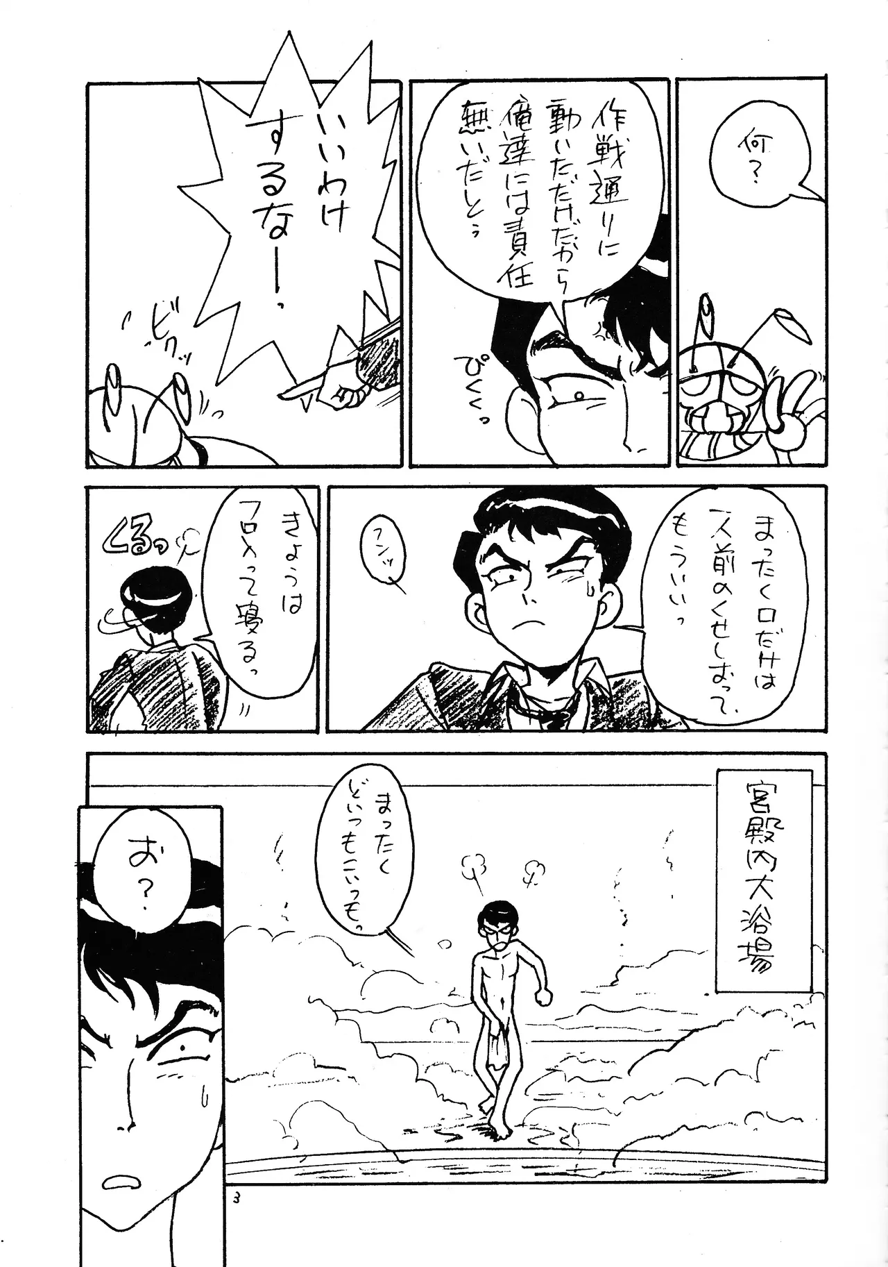 DO IT Page.5
