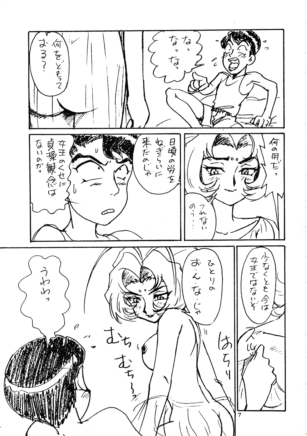 DO IT Page.9