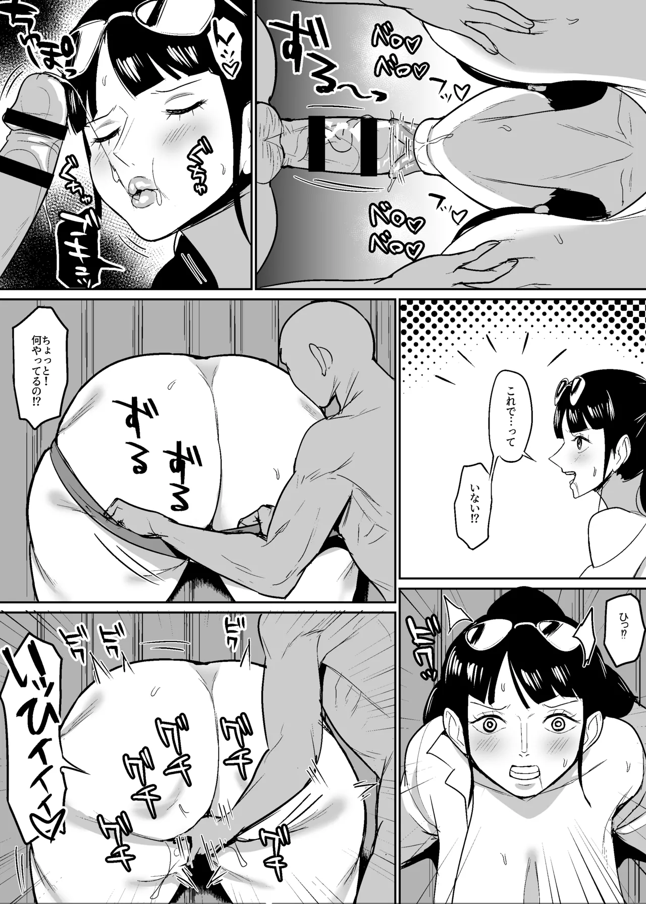 壁尻60歳考古学者漫画 Page.3