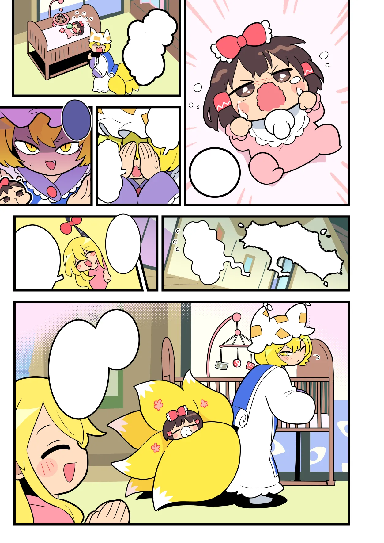 ばぶれいむ Page.11