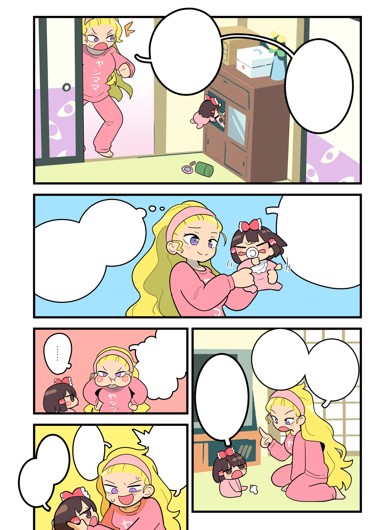 ばぶれいむ Page.16