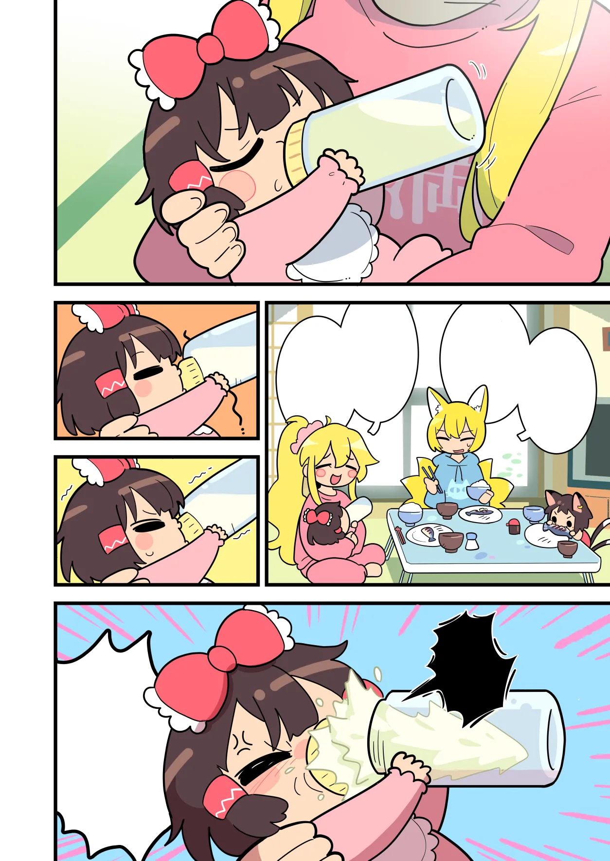 ばぶれいむ Page.6