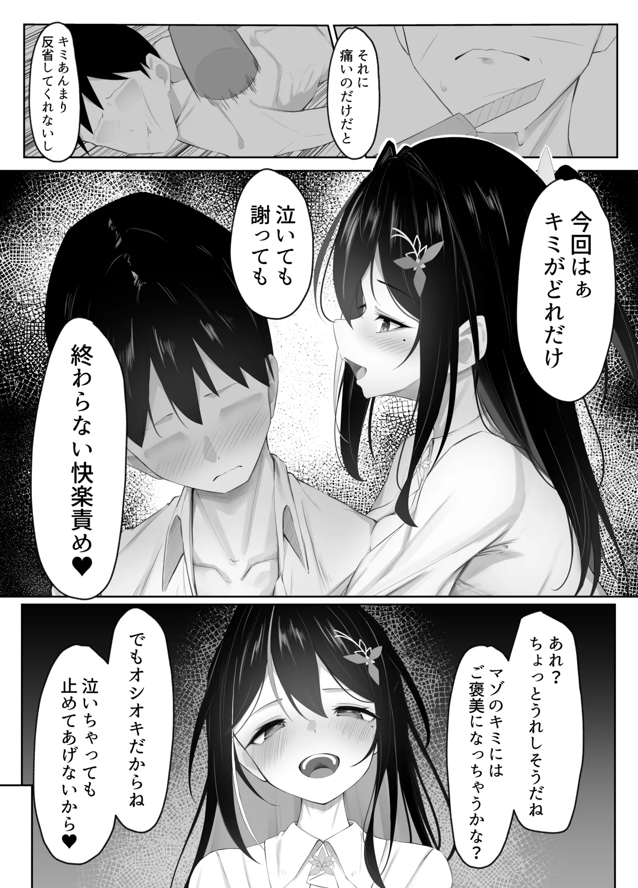AZKiえっちまんが１ Page.5