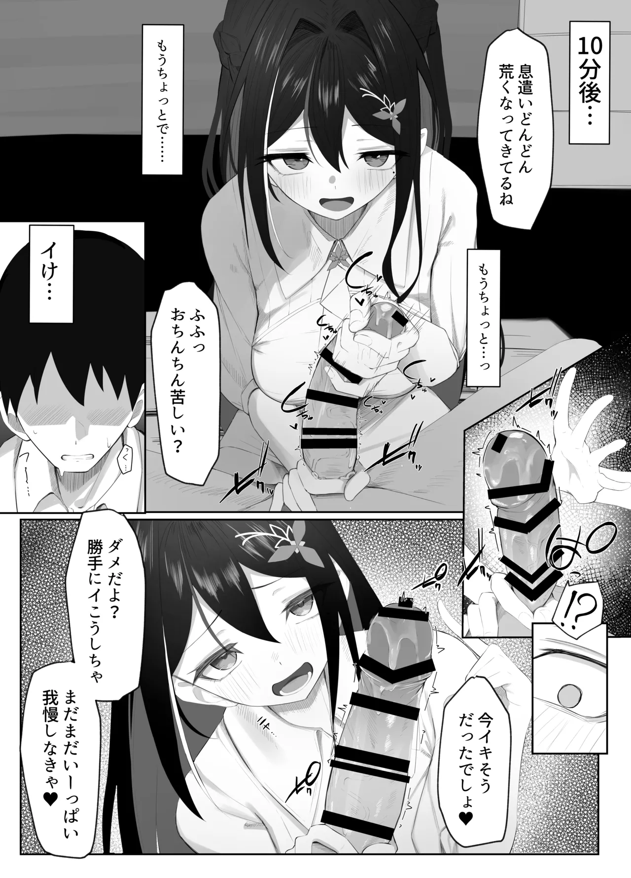 AZKiえっちまんが１ Page.9