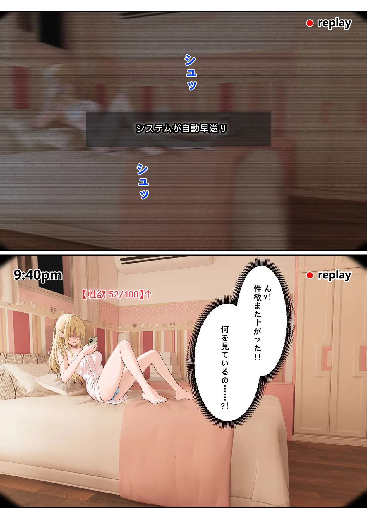 俺のARメガネは義妹の様々な数値が見える？！ Page.117