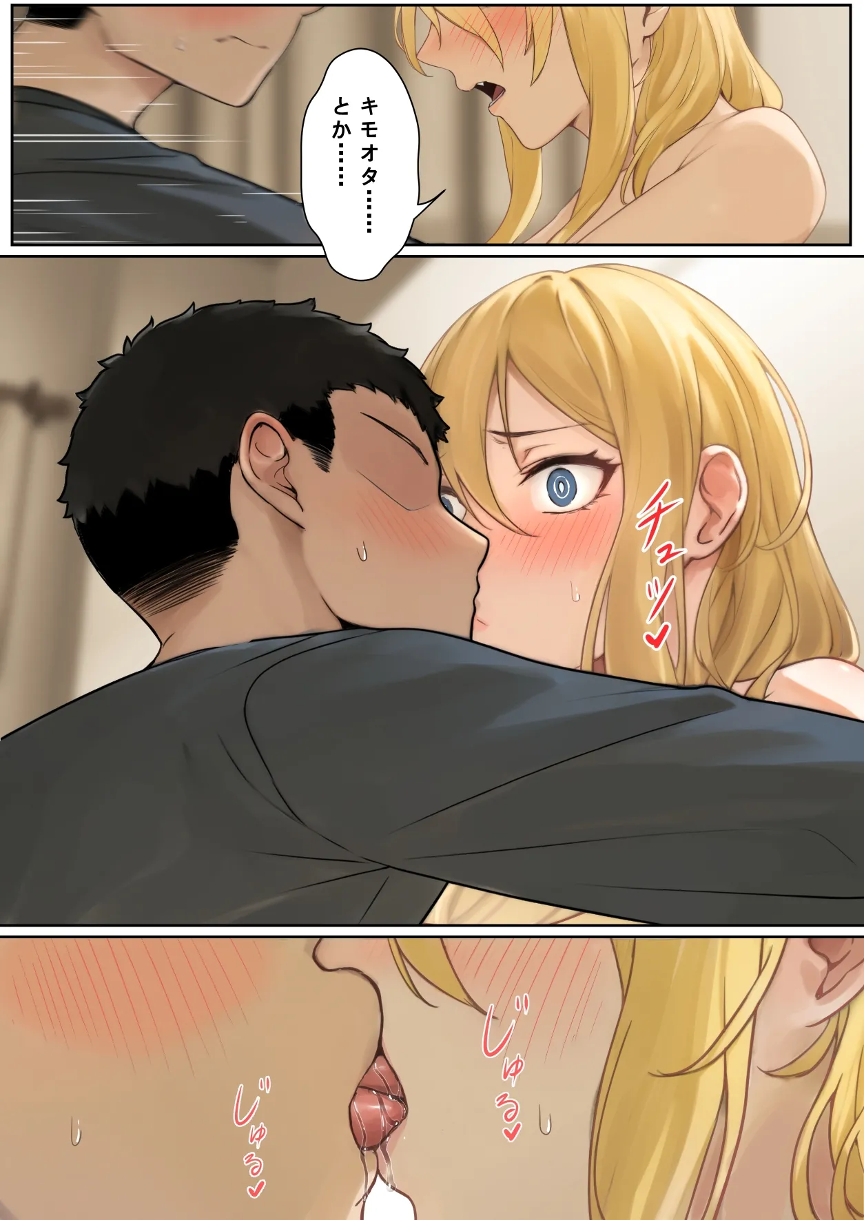 俺のARメガネは義妹の様々な数値が見える？！ Page.89