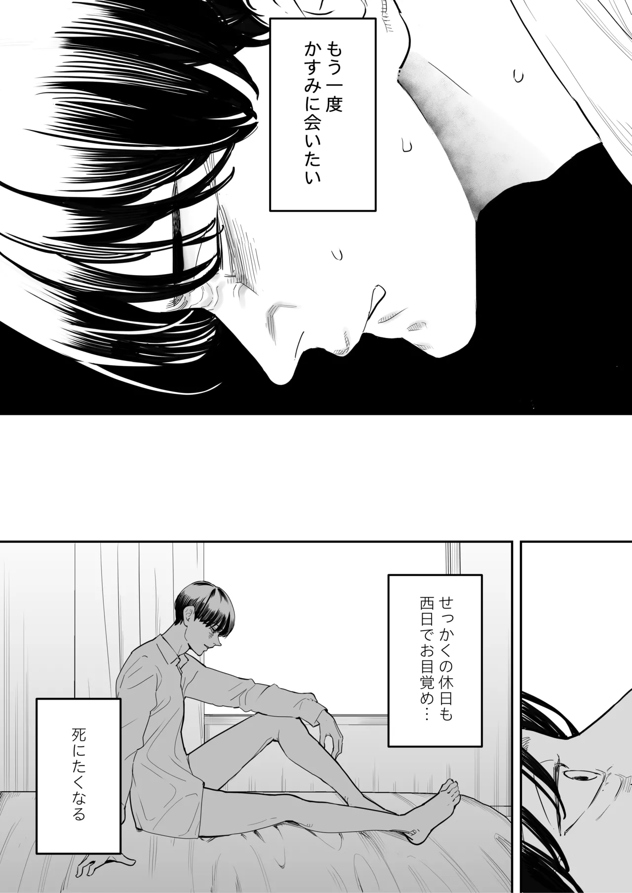 僕は妻が寝取られ何度もイかされる姿を見続けた。4 Page.13