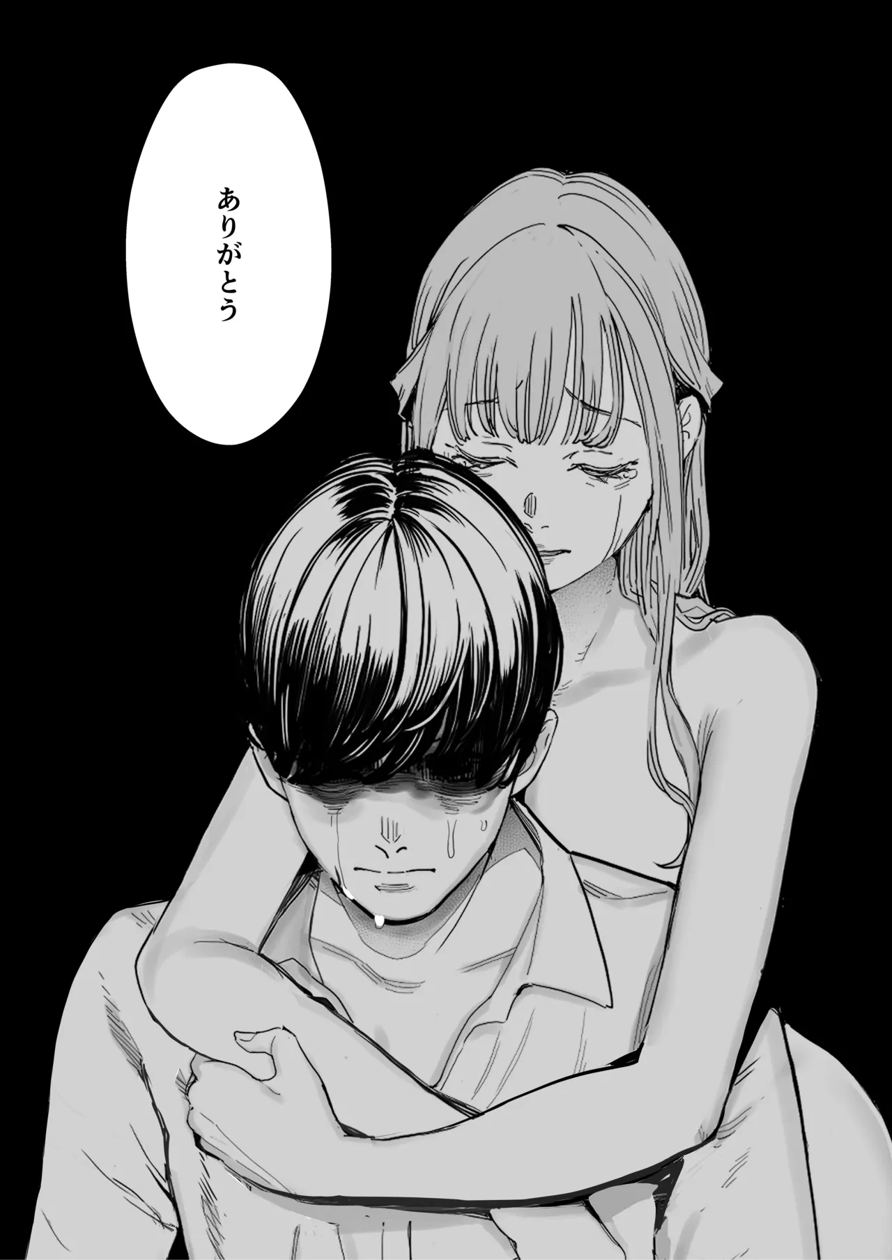 僕は妻が寝取られ何度もイかされる姿を見続けた。4 Page.47