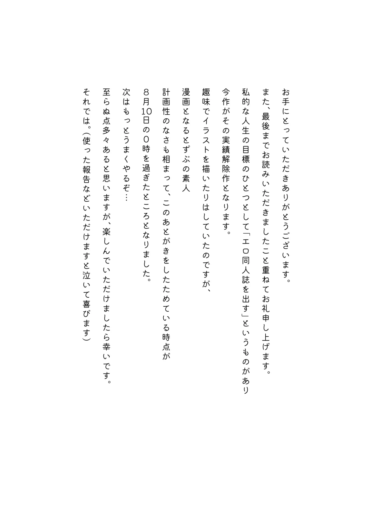 曰く付き物件童女付き Page.25