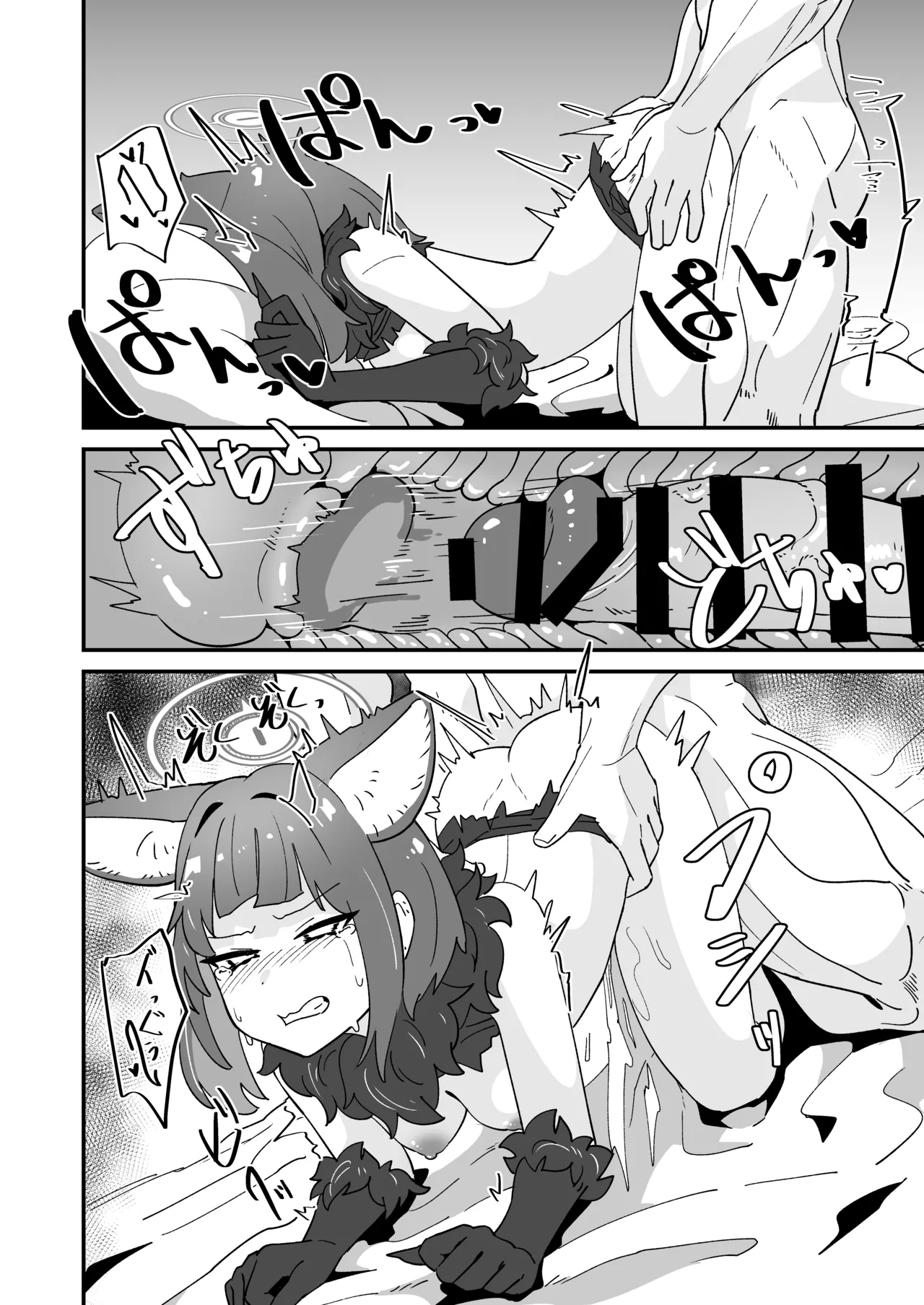 淫乱魔獣攻略戦 Page.19