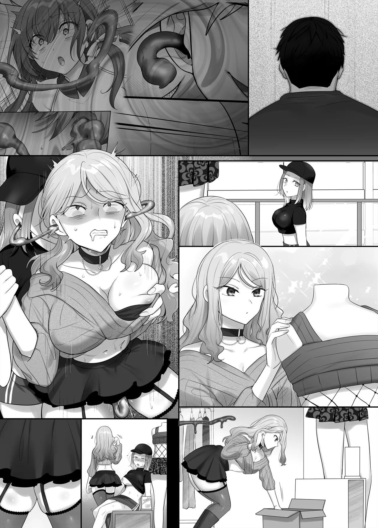 憑り換えっ娘 Page.61