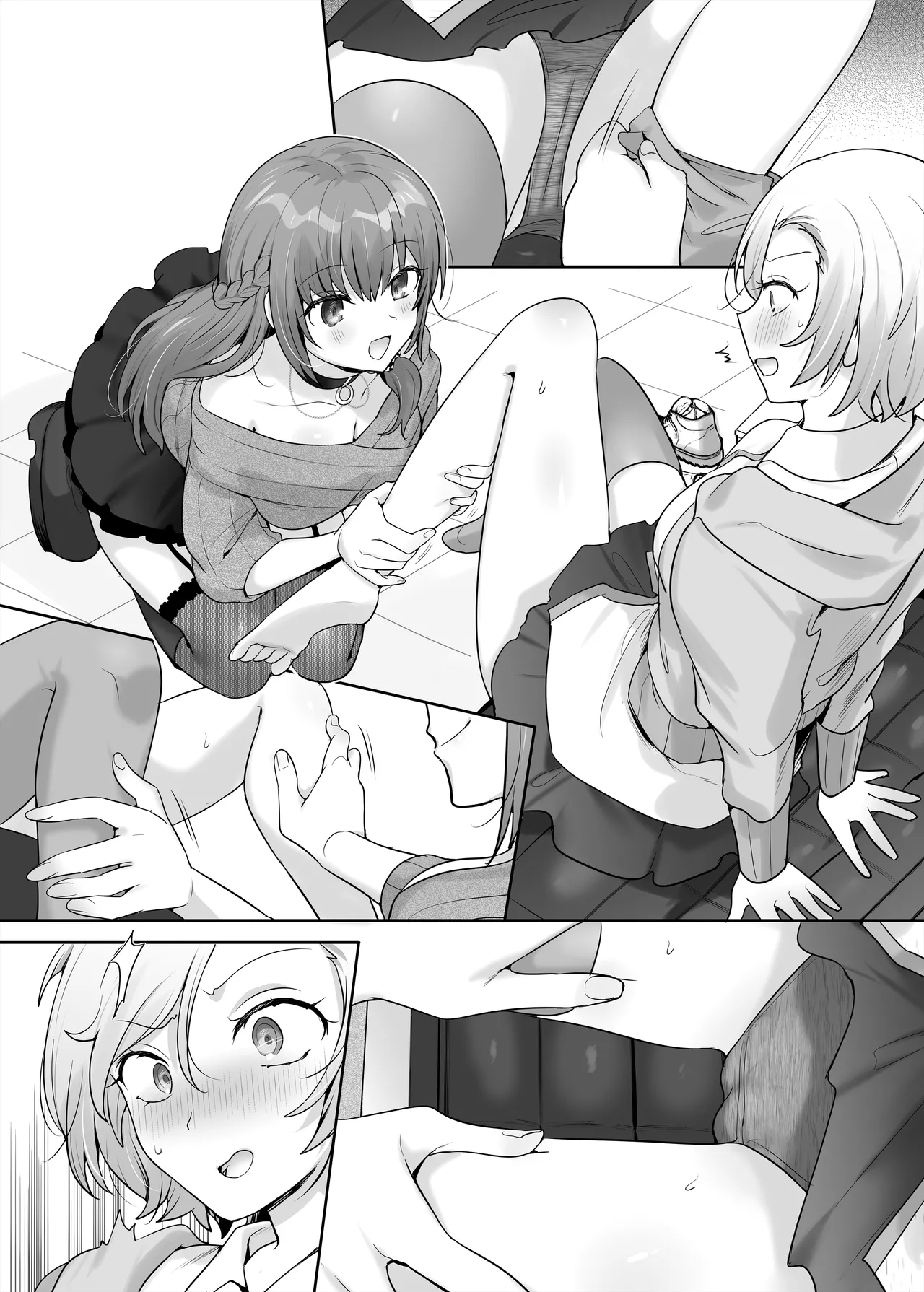 憑り換えっ娘 Page.66