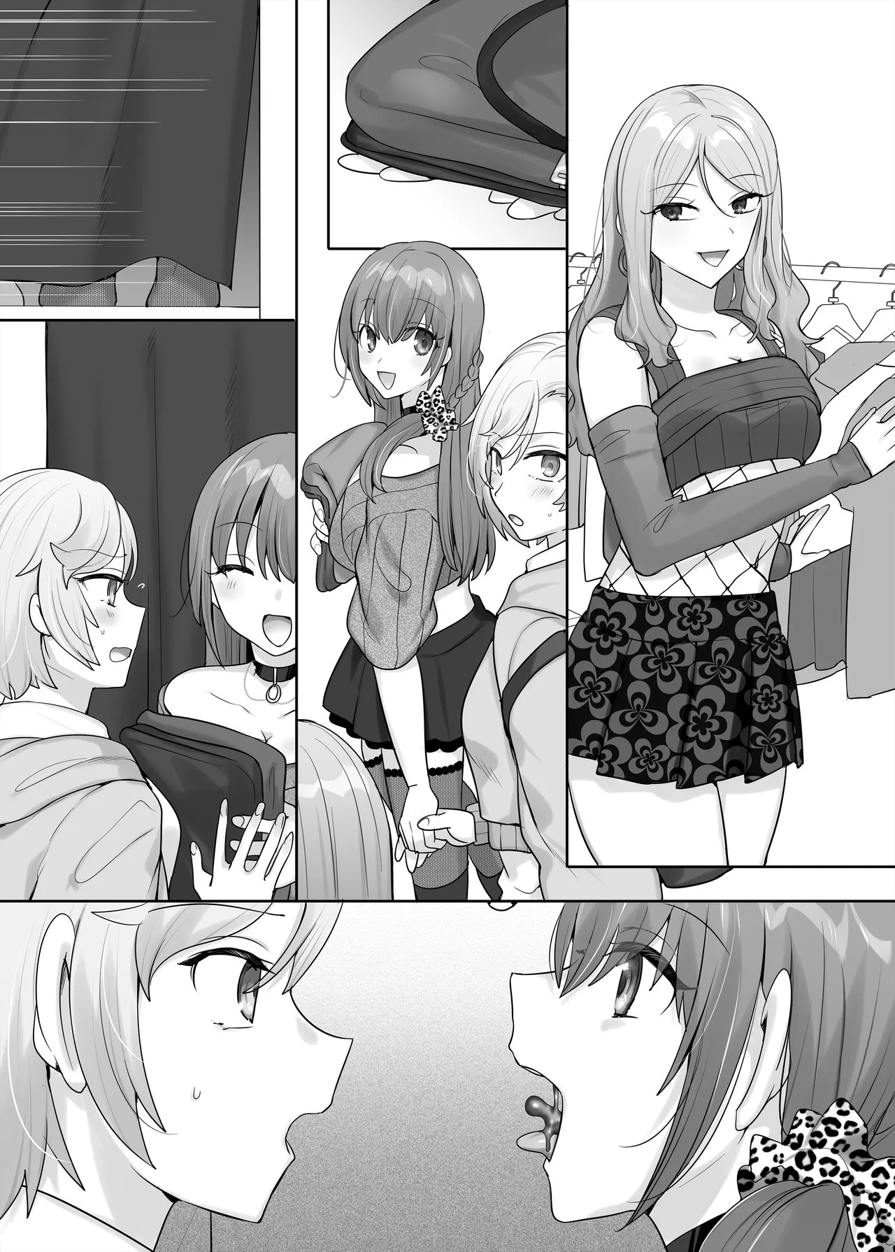 憑り換えっ娘 Page.70