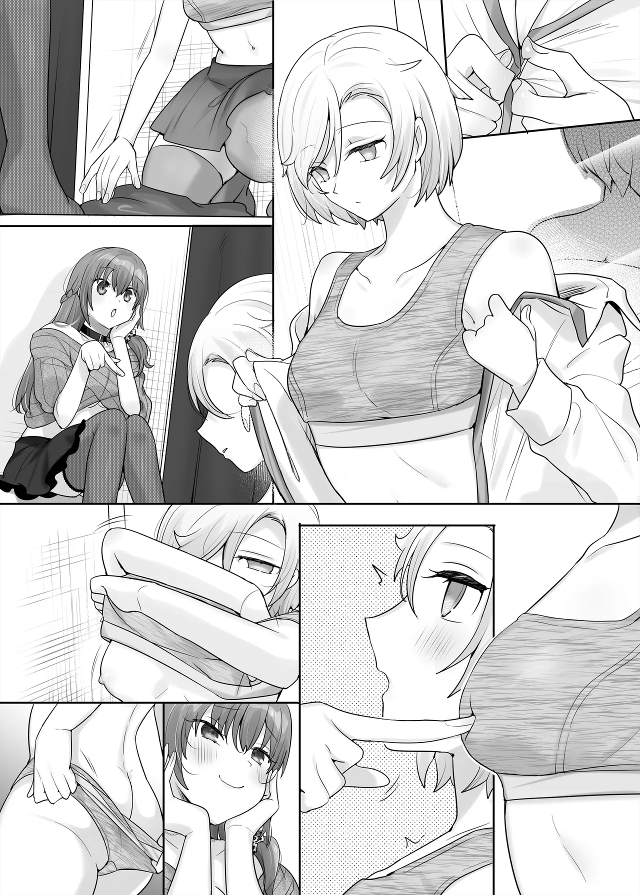 憑り換えっ娘 Page.72