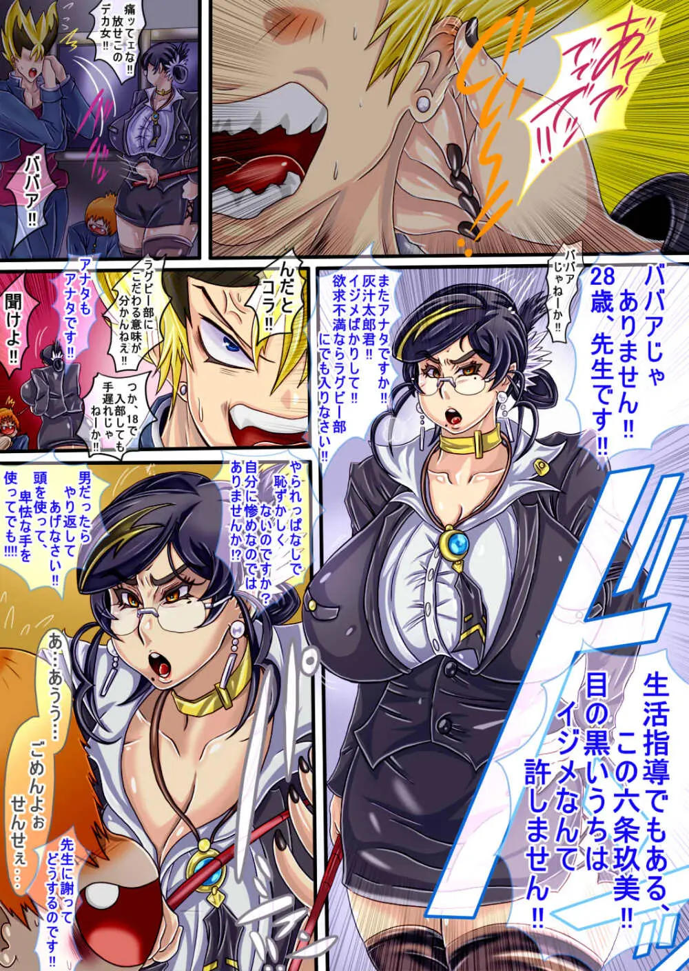 ウルティマ★ラマン69