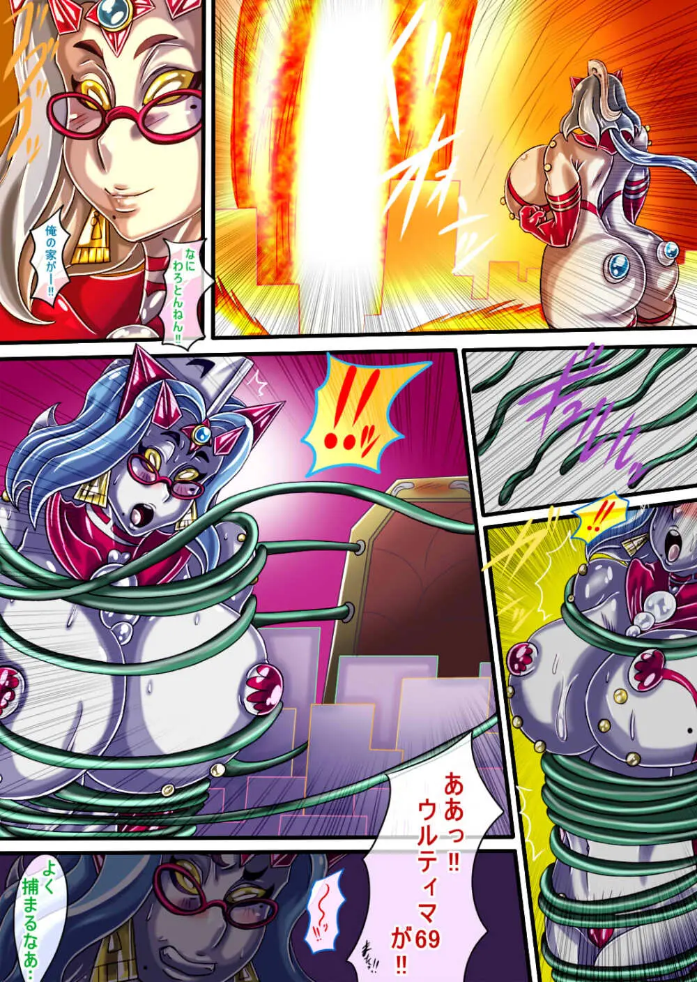 ウルティマ★ラマン69 Page.23