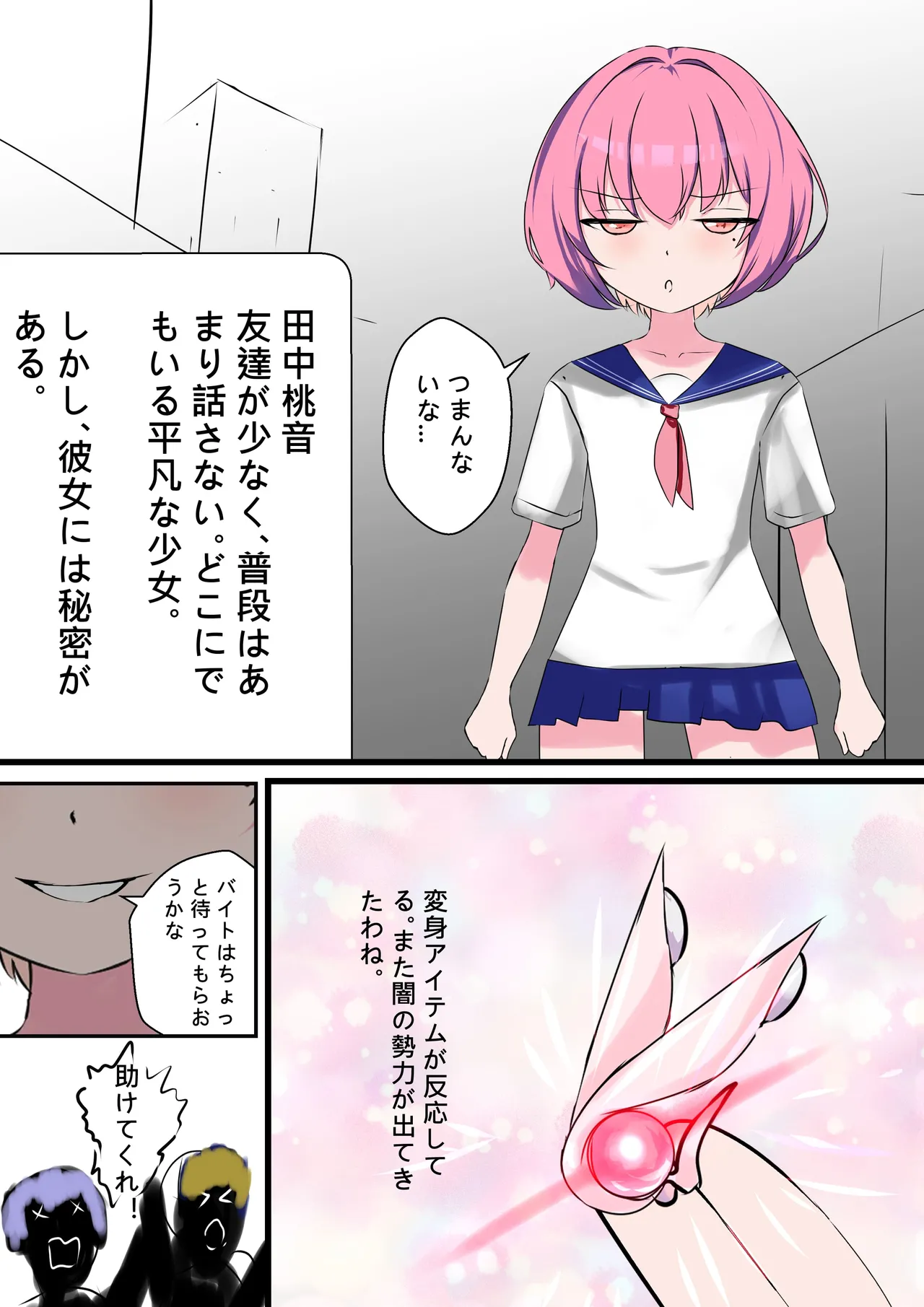 デュエル・バニーガール 008 Page.2
