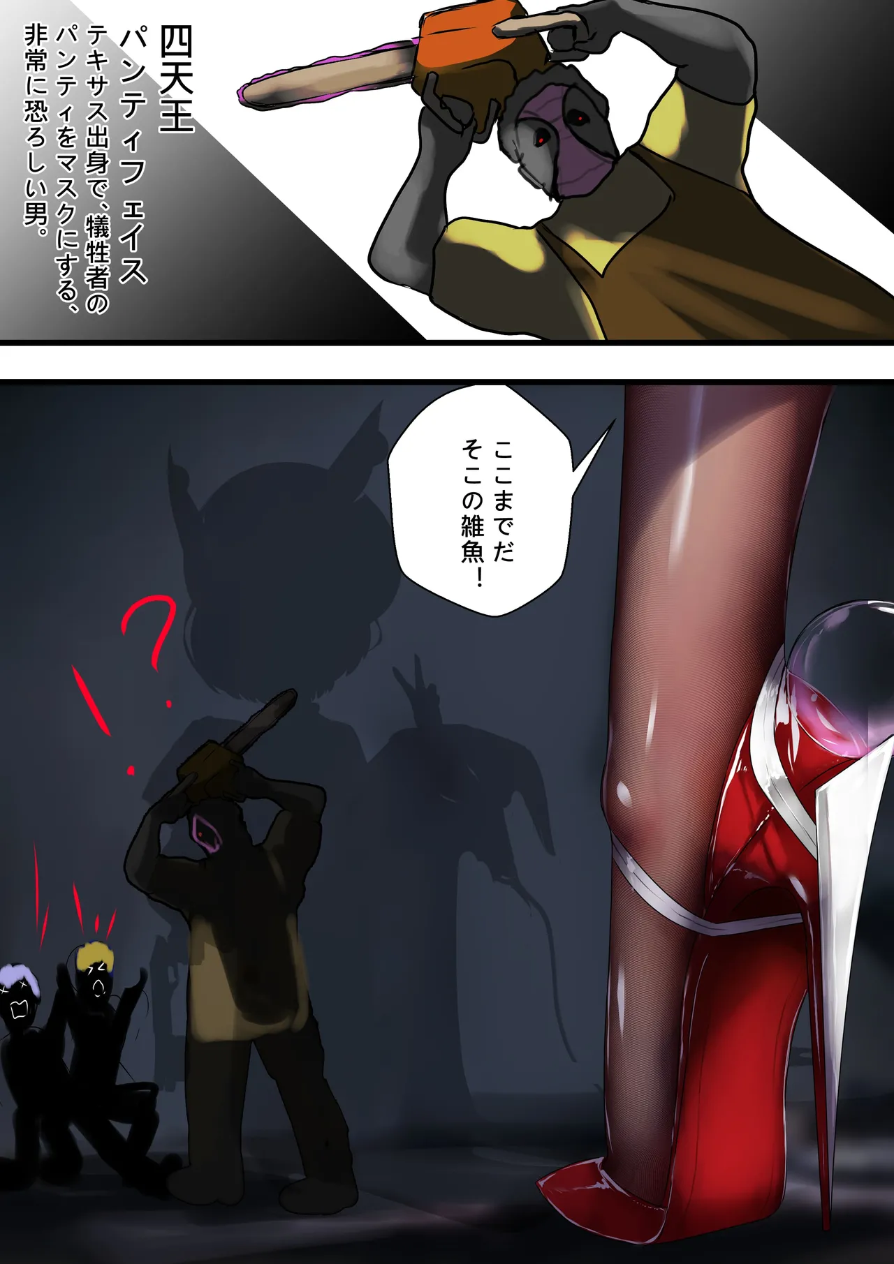 デュエル・バニーガール 008 Page.3