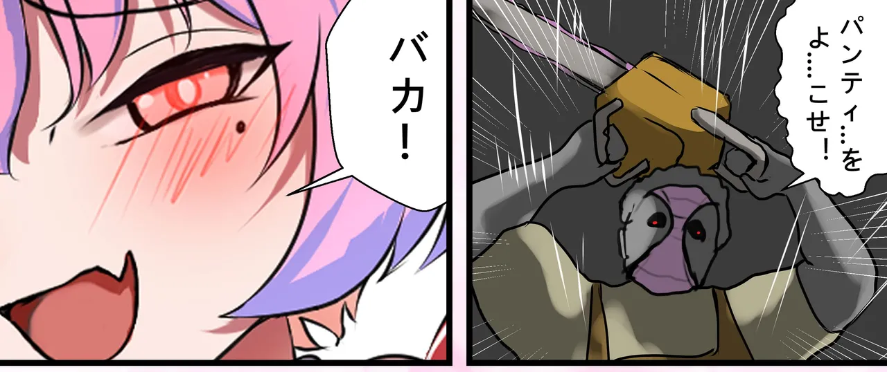デュエル・バニーガール 008 Page.4