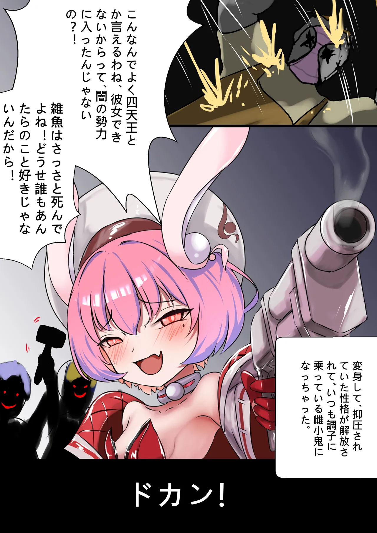 デュエル・バニーガール 008 Page.6