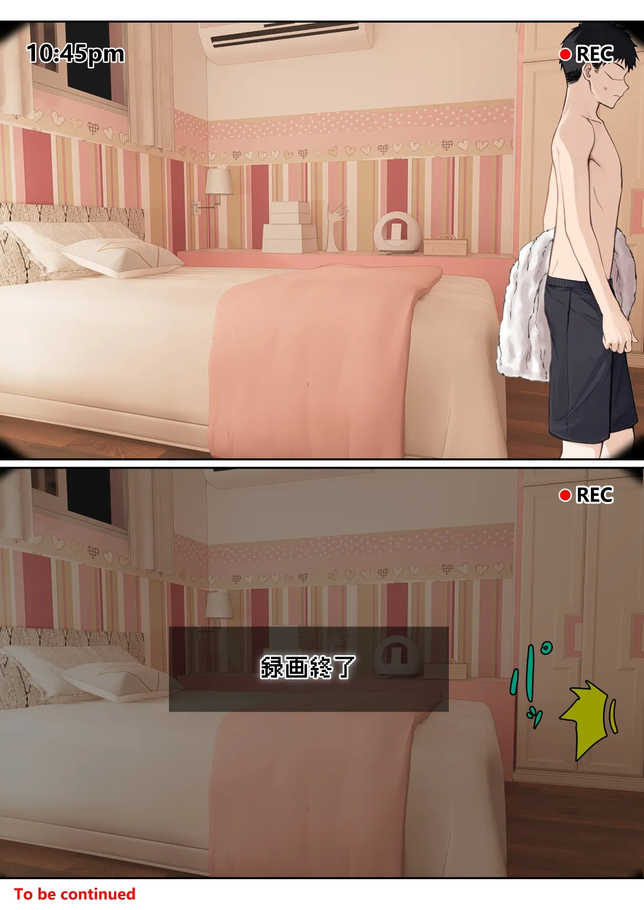 俺のARメガネは義妹の様々な数値が見える？！ Page.139