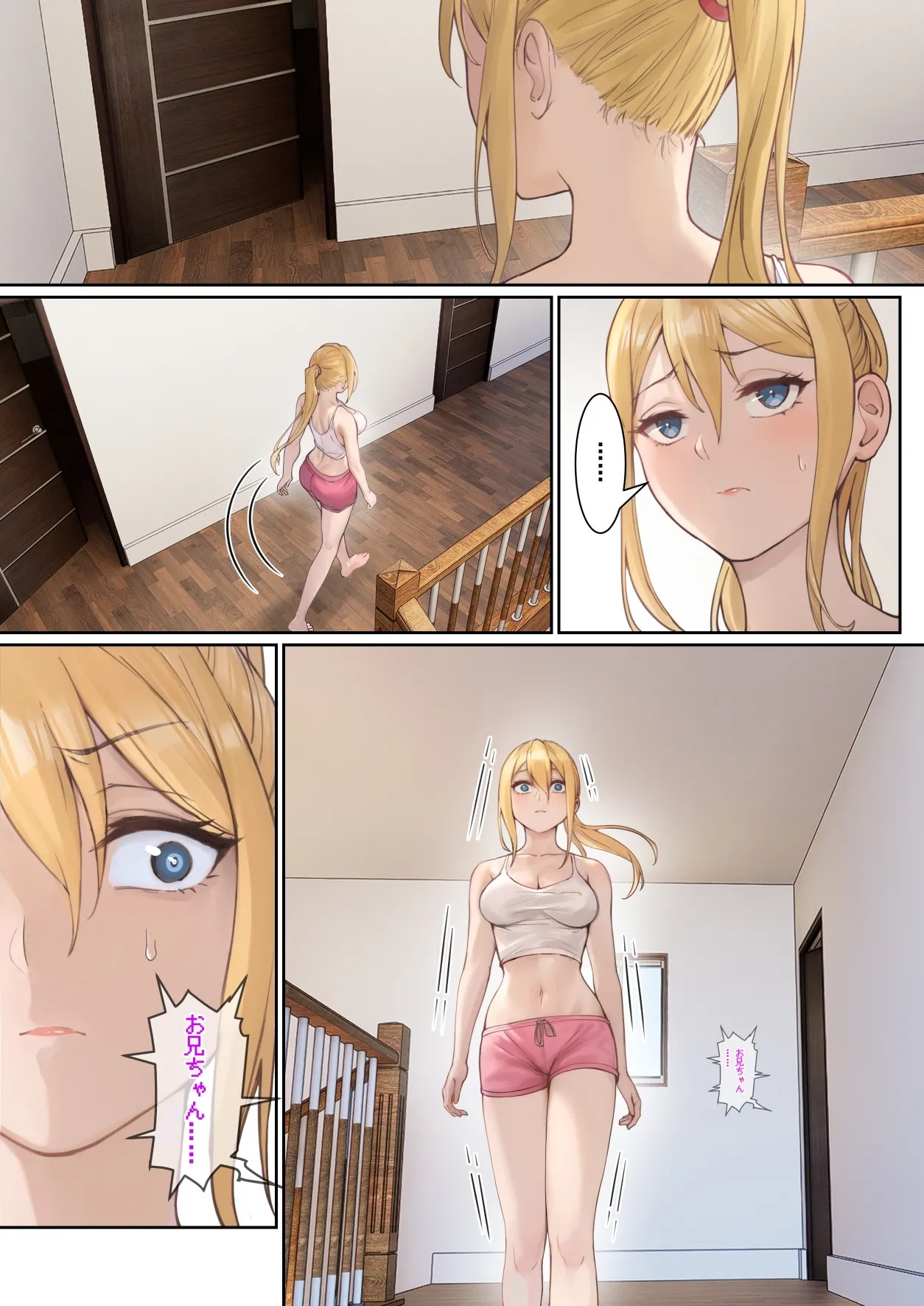 俺のARメガネは義妹の様々な数値が見える？！ Page.29