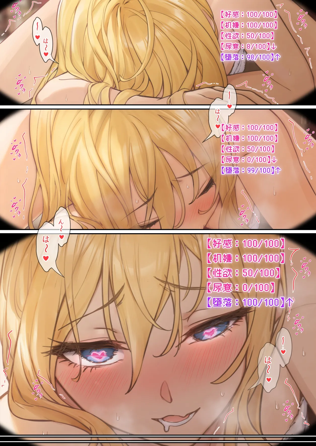 俺のARメガネは義妹の様々な数値が見える？！ Page.69
