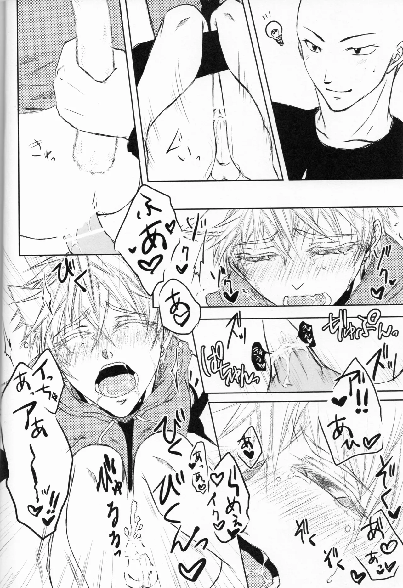 ネコ型サイボーグ Page.11