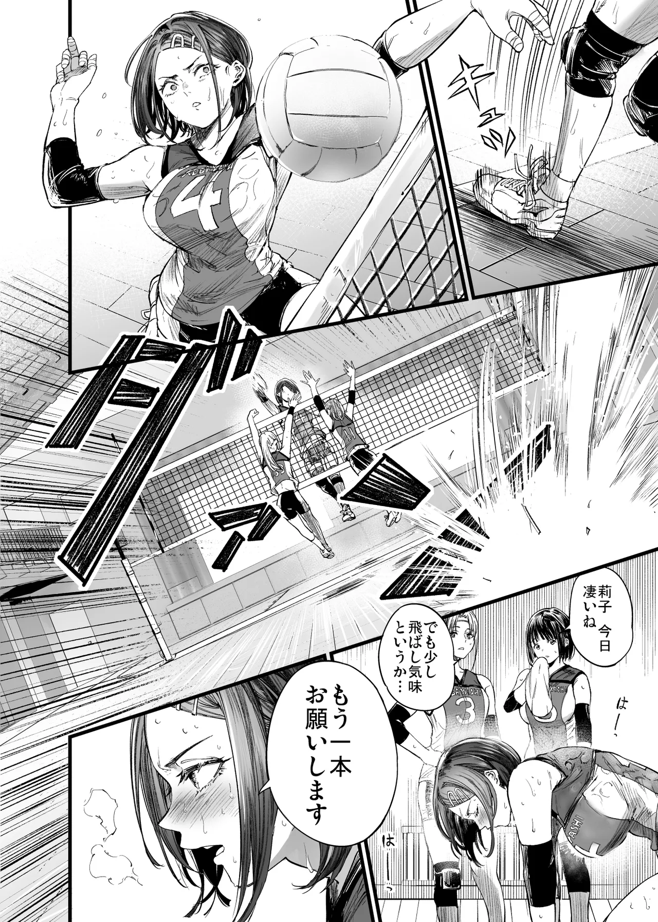 ふたりが幸せになっていく姿を見るくらいなら死んだほうがいい。2 Page.24